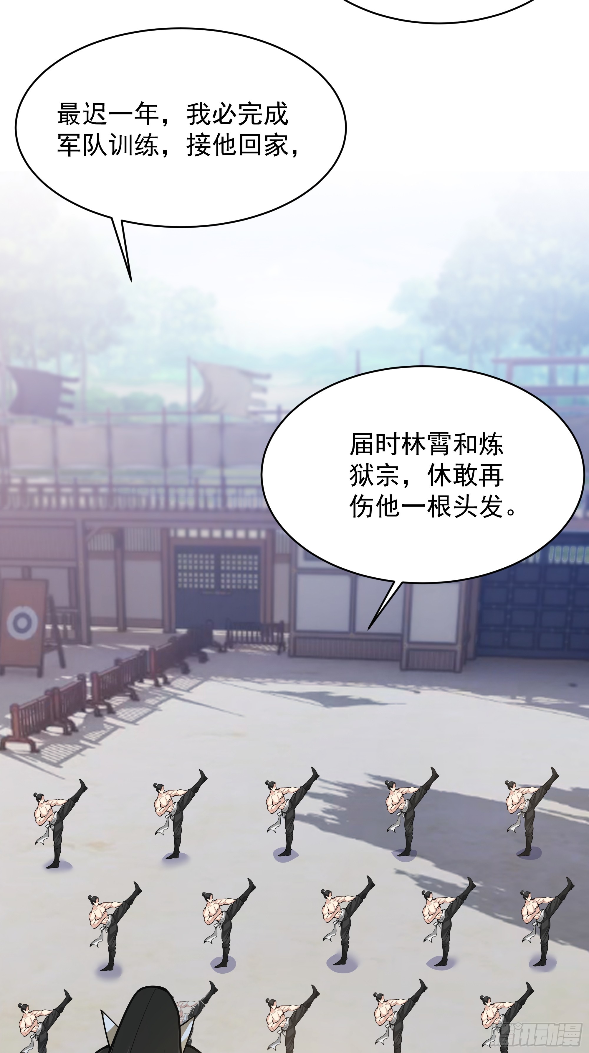 第34话-天元道(1/2)-第34话