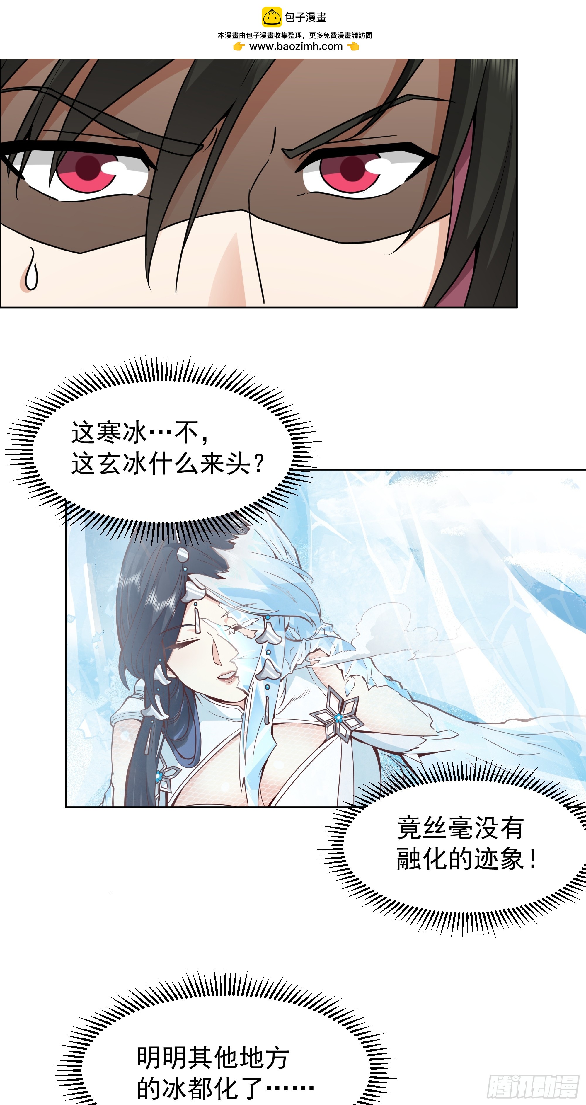 第36话-魔炎破冰！？(1/2)-第36话