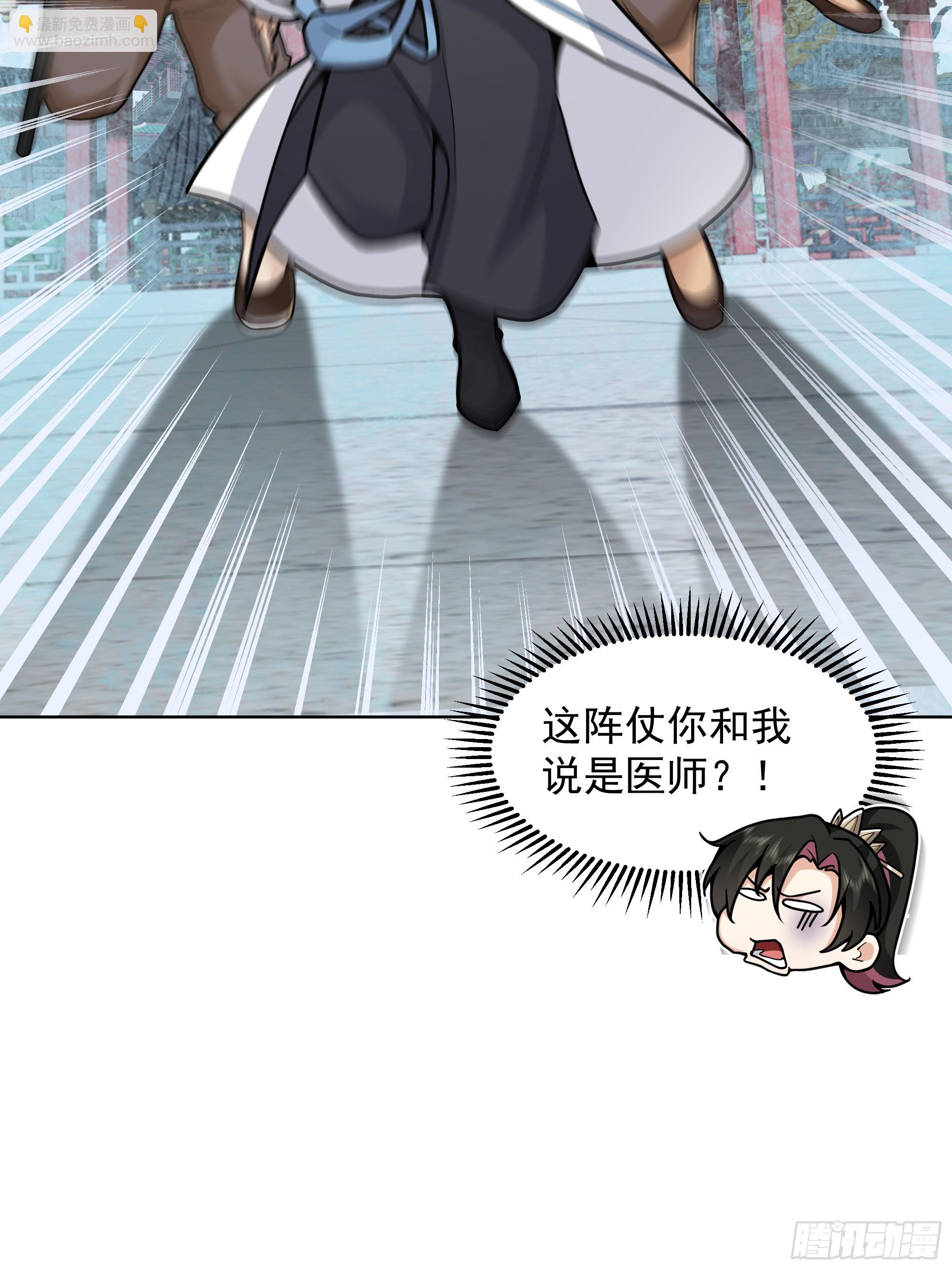 第36话-魔炎破冰！？(1/2)-第36话