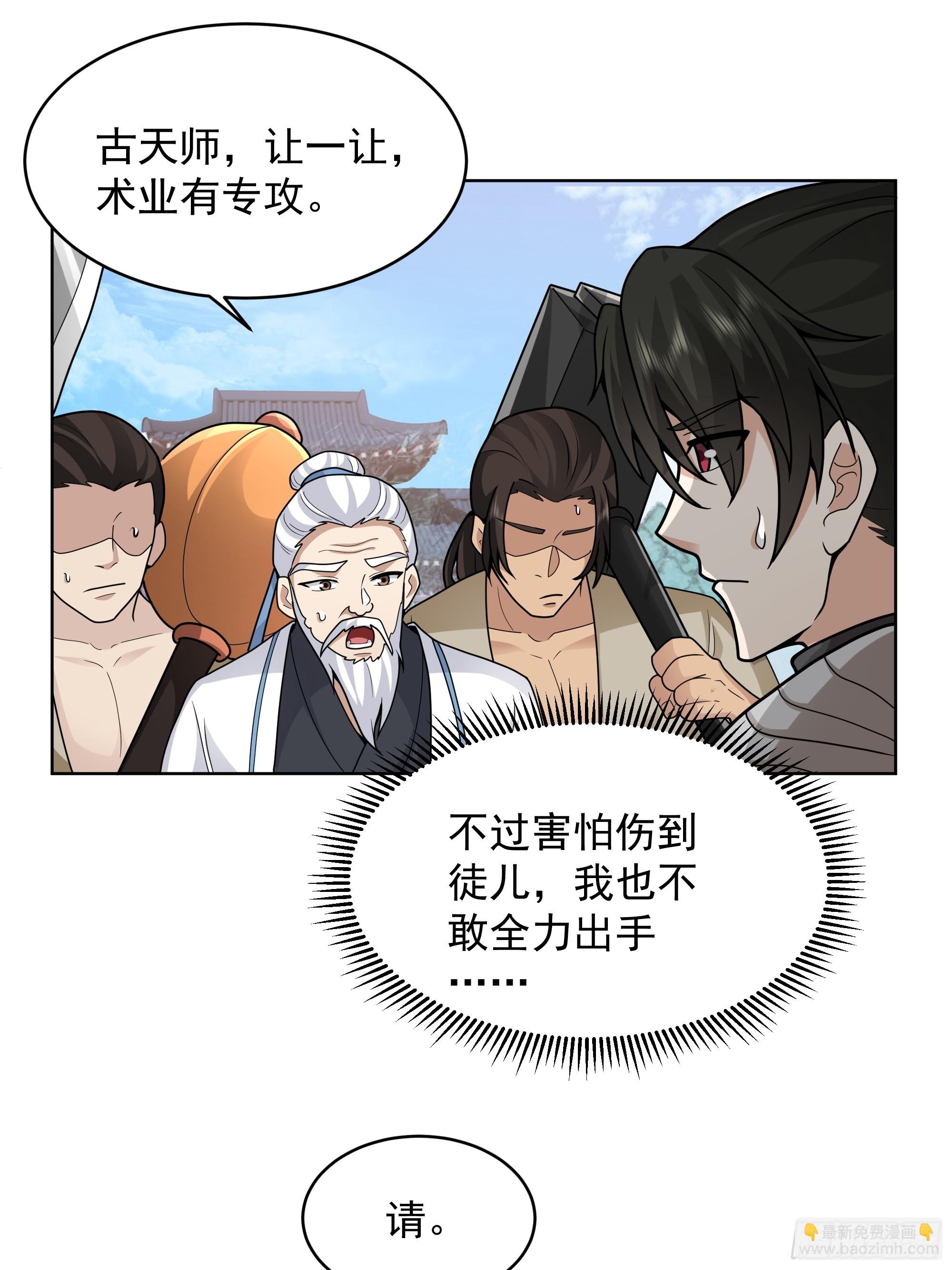 第36话-魔炎破冰！？(1/2)-第36话