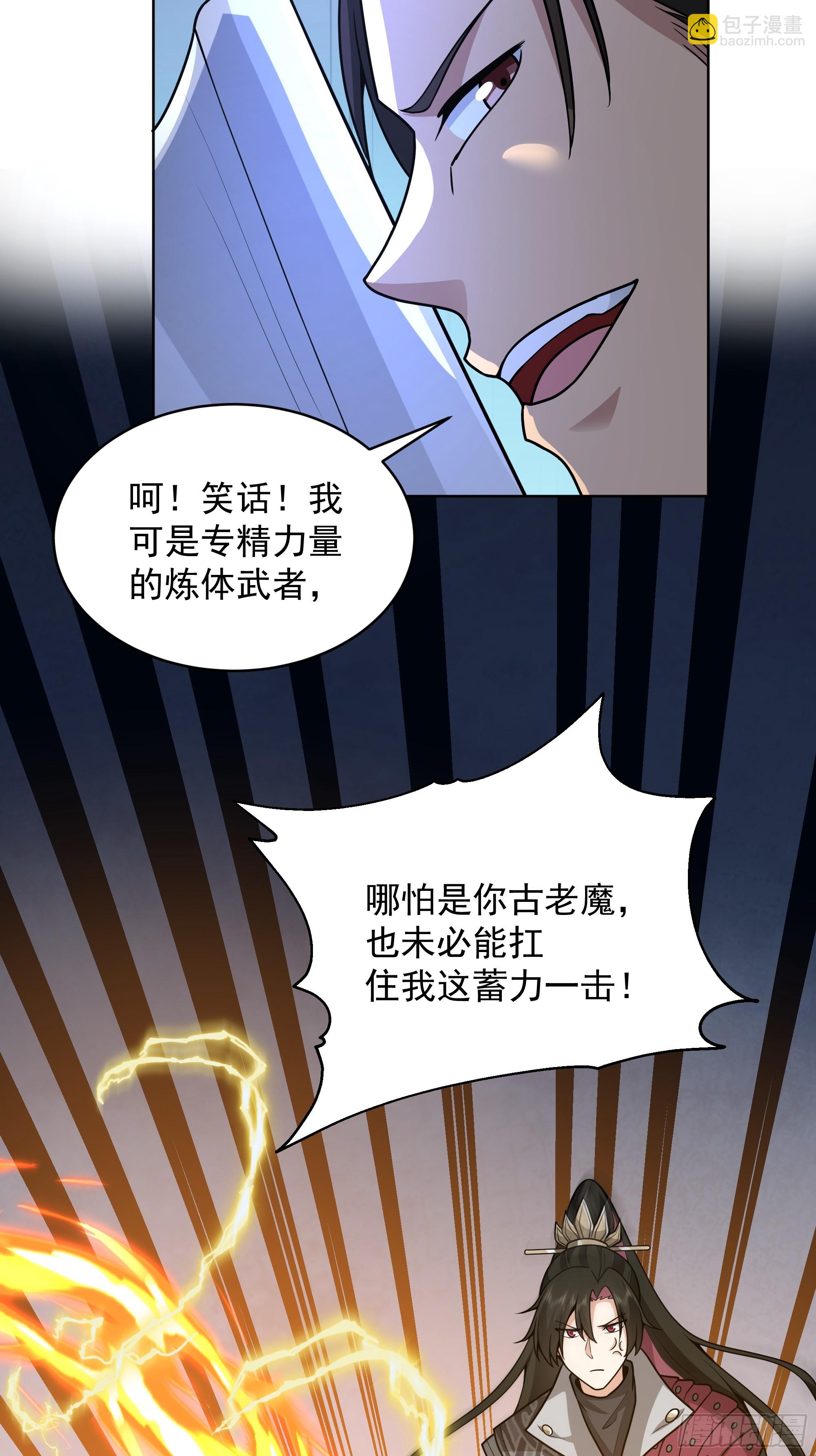 第36话-魔炎破冰！？(1/2)-第36话