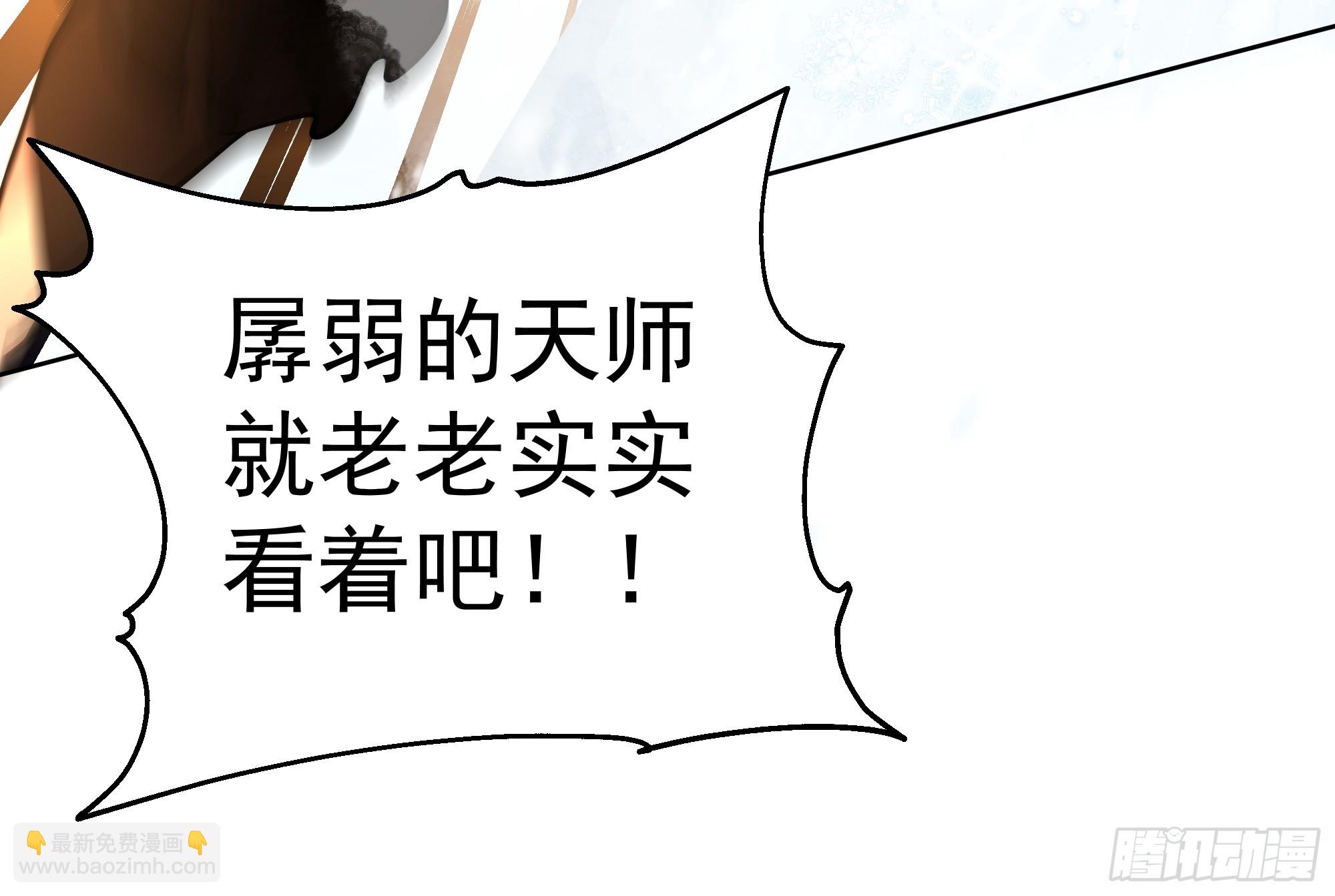 第36话-魔炎破冰！？(1/2)-第36话