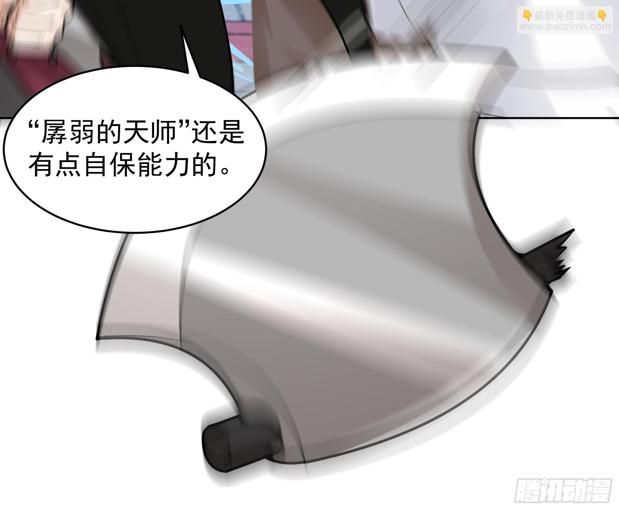 第36话-魔炎破冰！？(1/2)-第36话