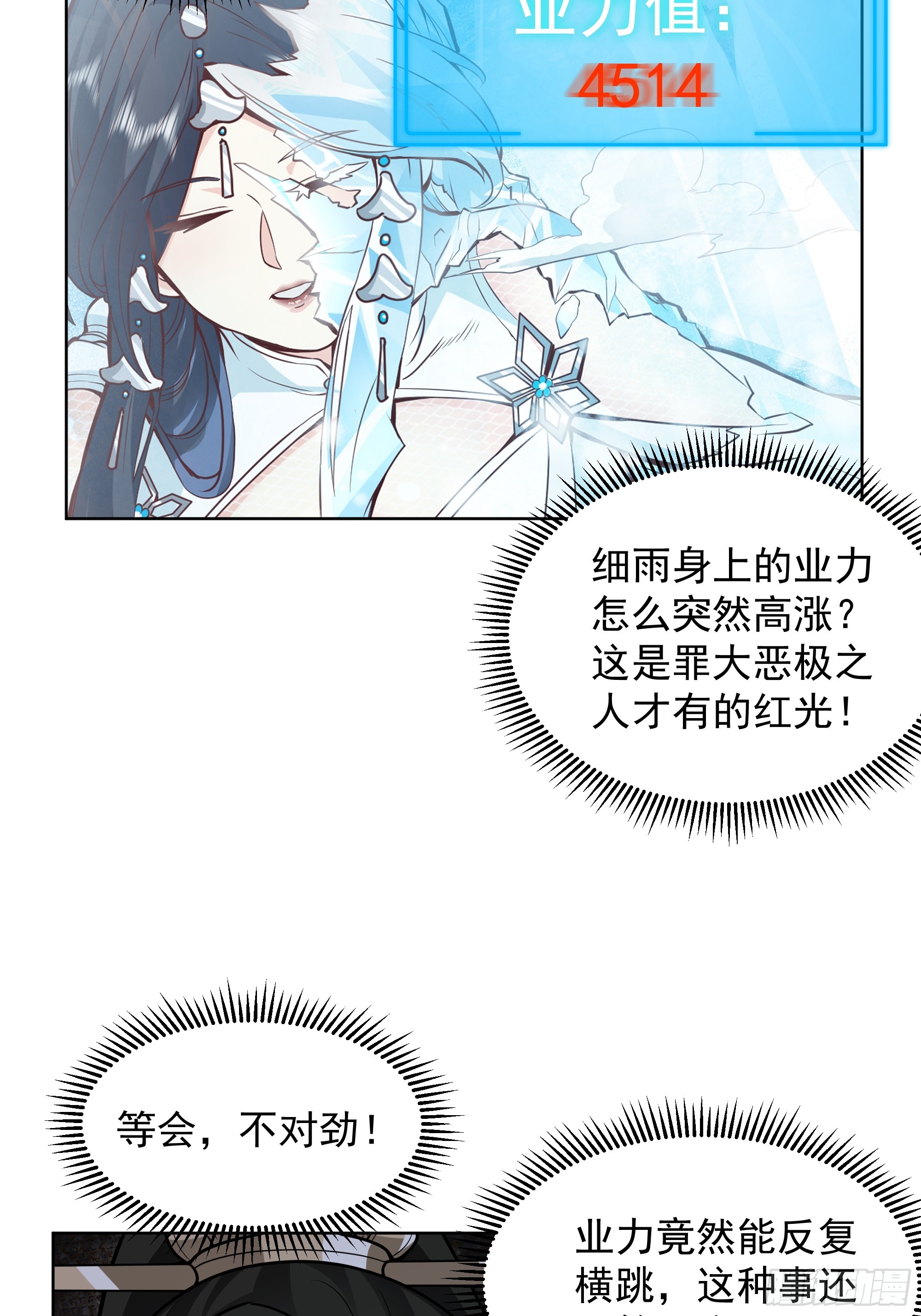 第36话-魔炎破冰！？(1/2)-第36话