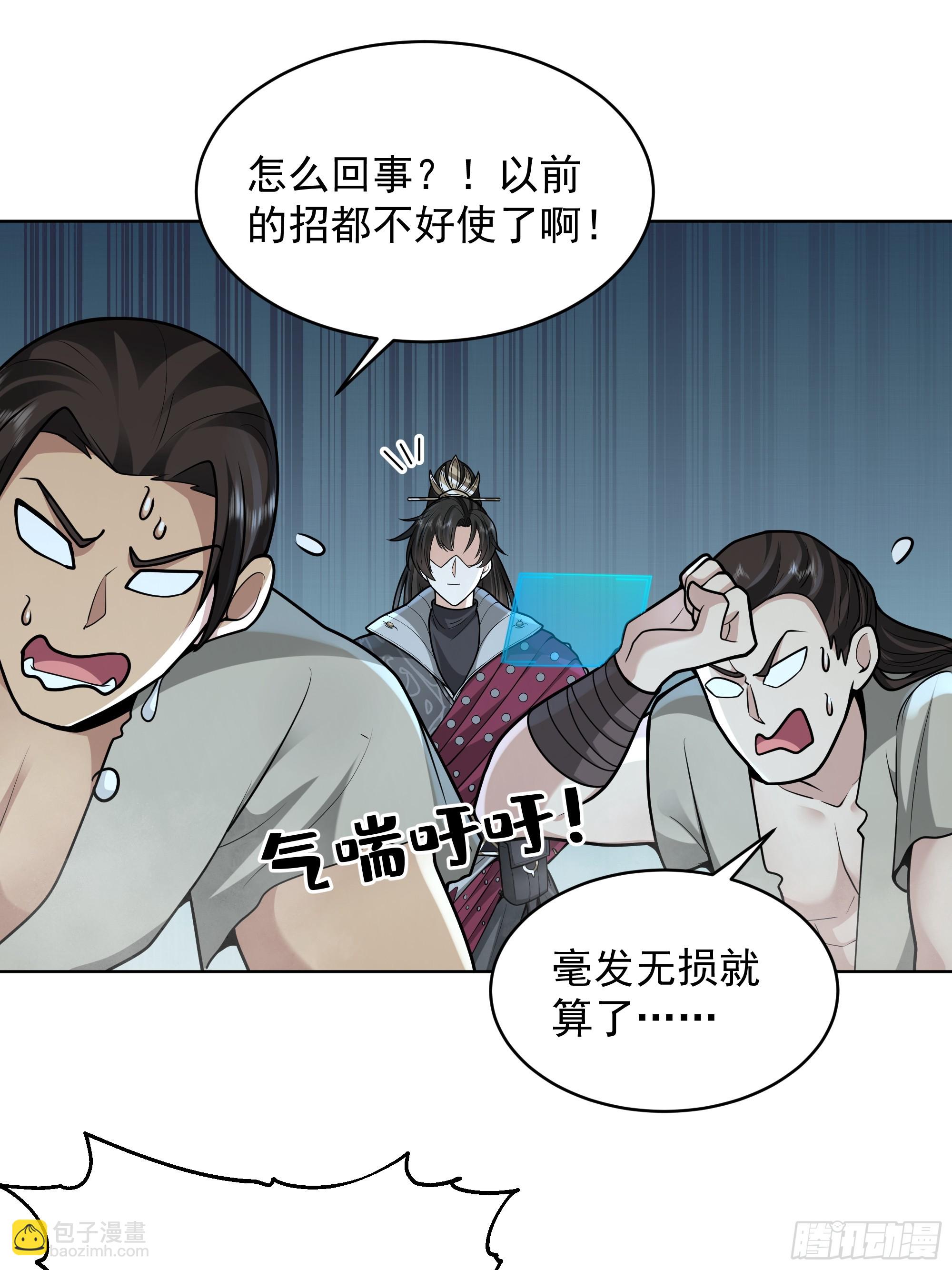 第36话-魔炎破冰！？(1/2)-第36话