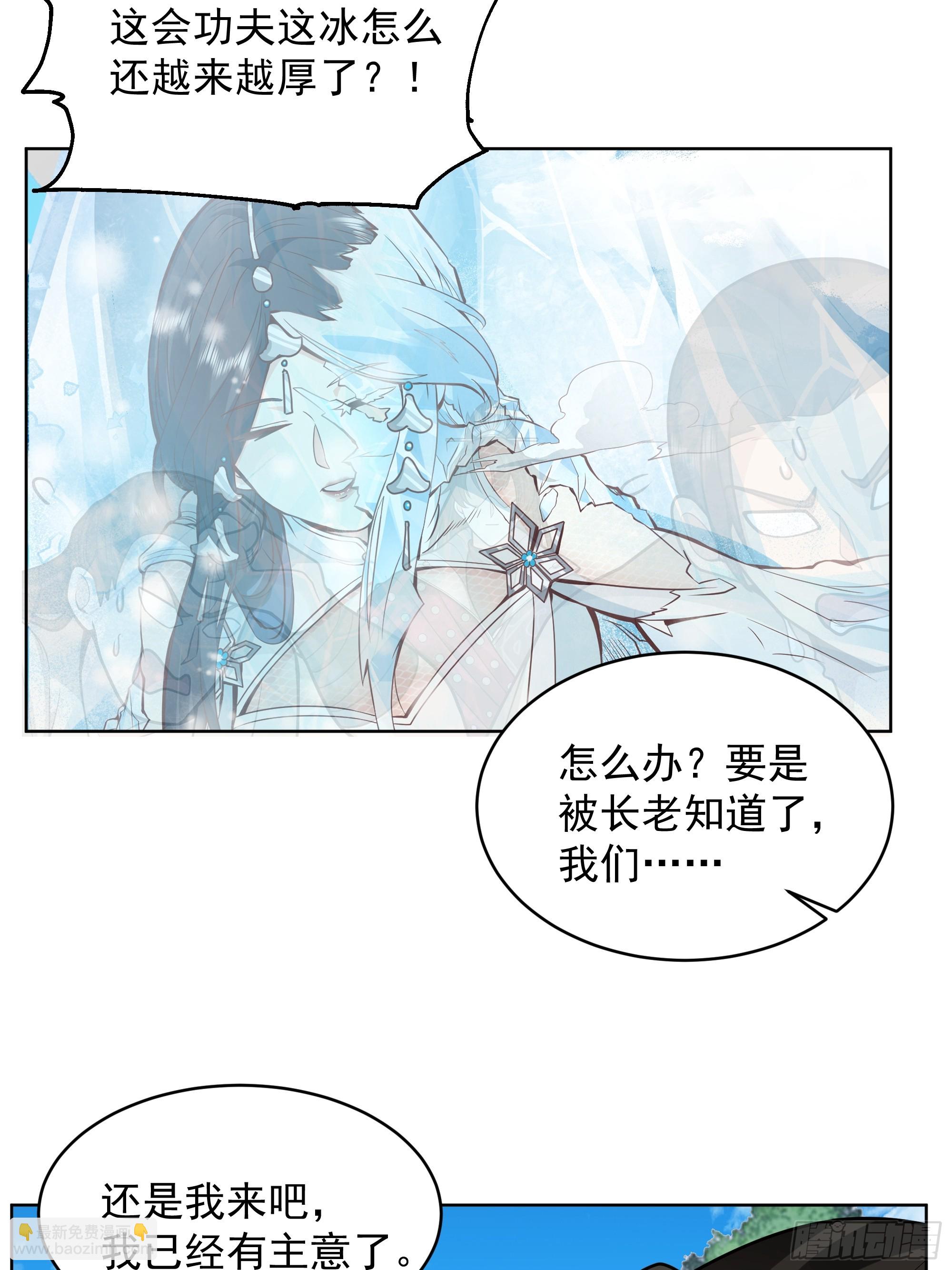 第36话-魔炎破冰！？(1/2)-第36话