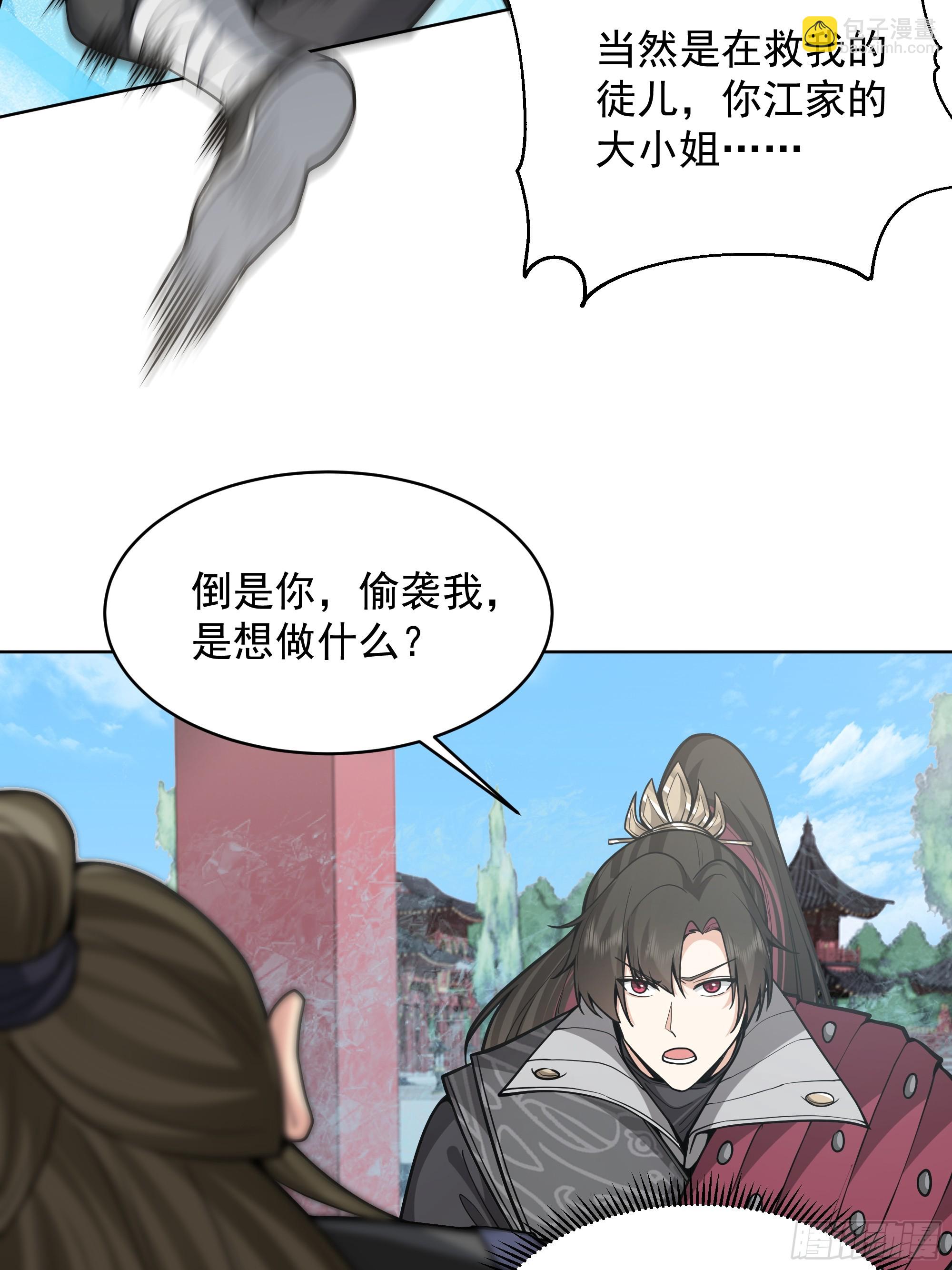 第36话-魔炎破冰！？(1/2)-第36话