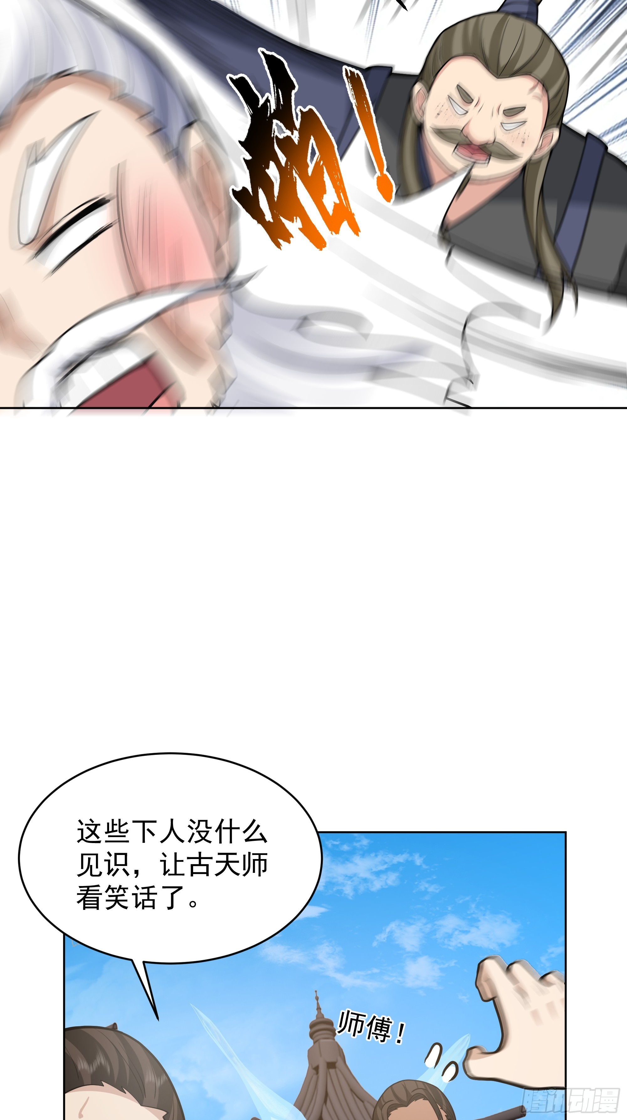第36话-魔炎破冰！？(1/2)-第36话