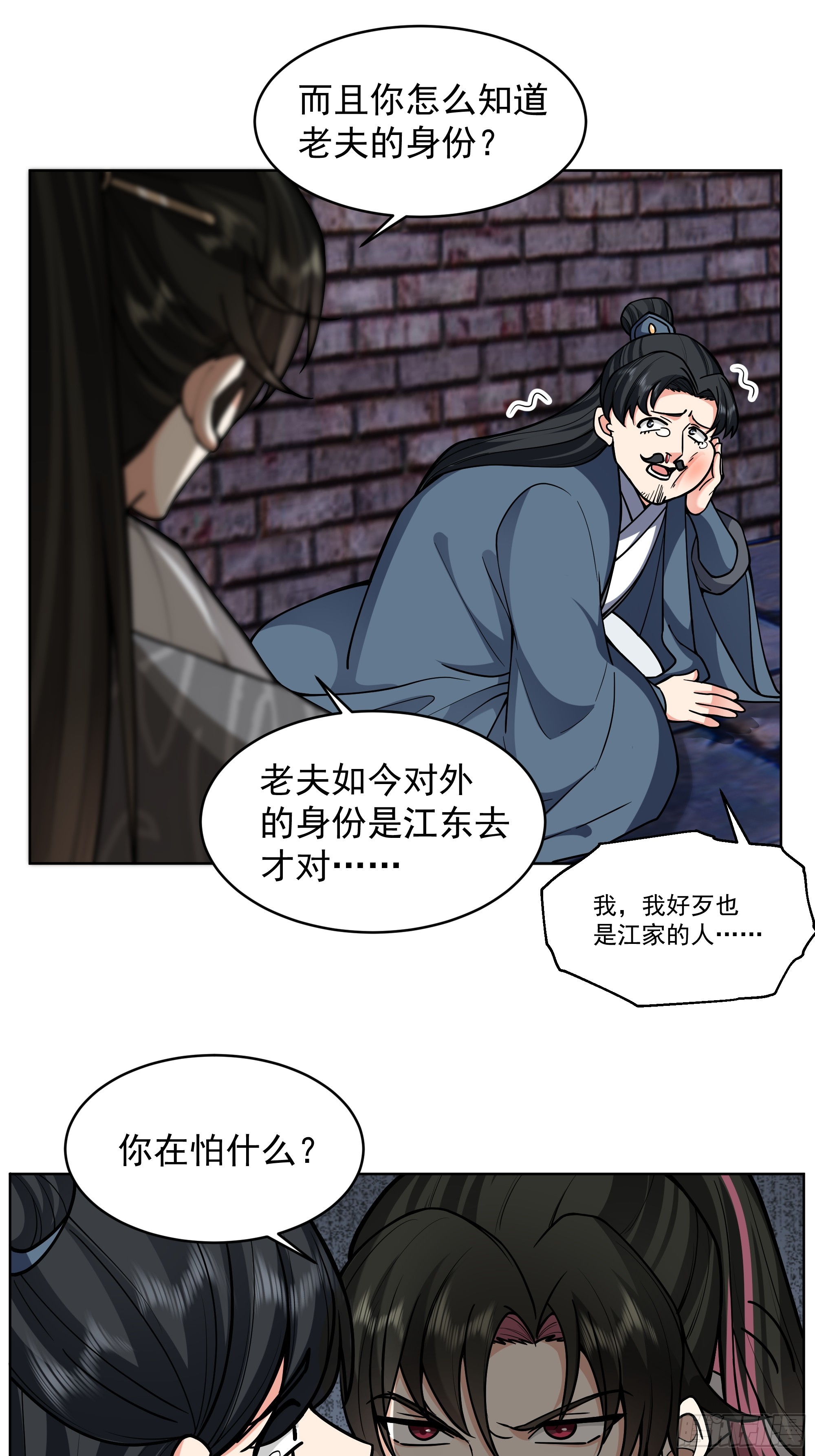 第38话-江家的秘密(1/2)-第38话