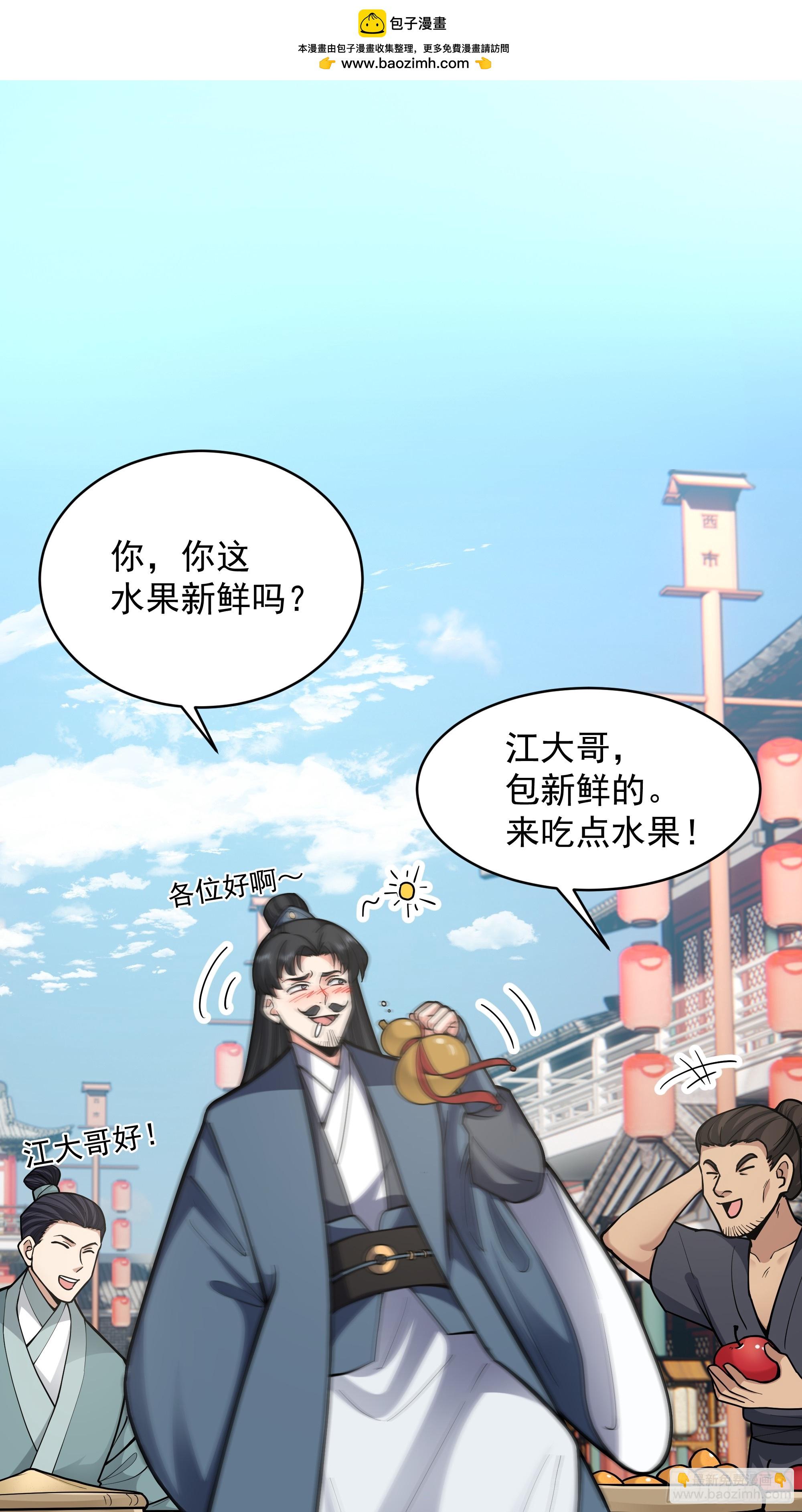 第38话-江家的秘密(1/2)-第38话