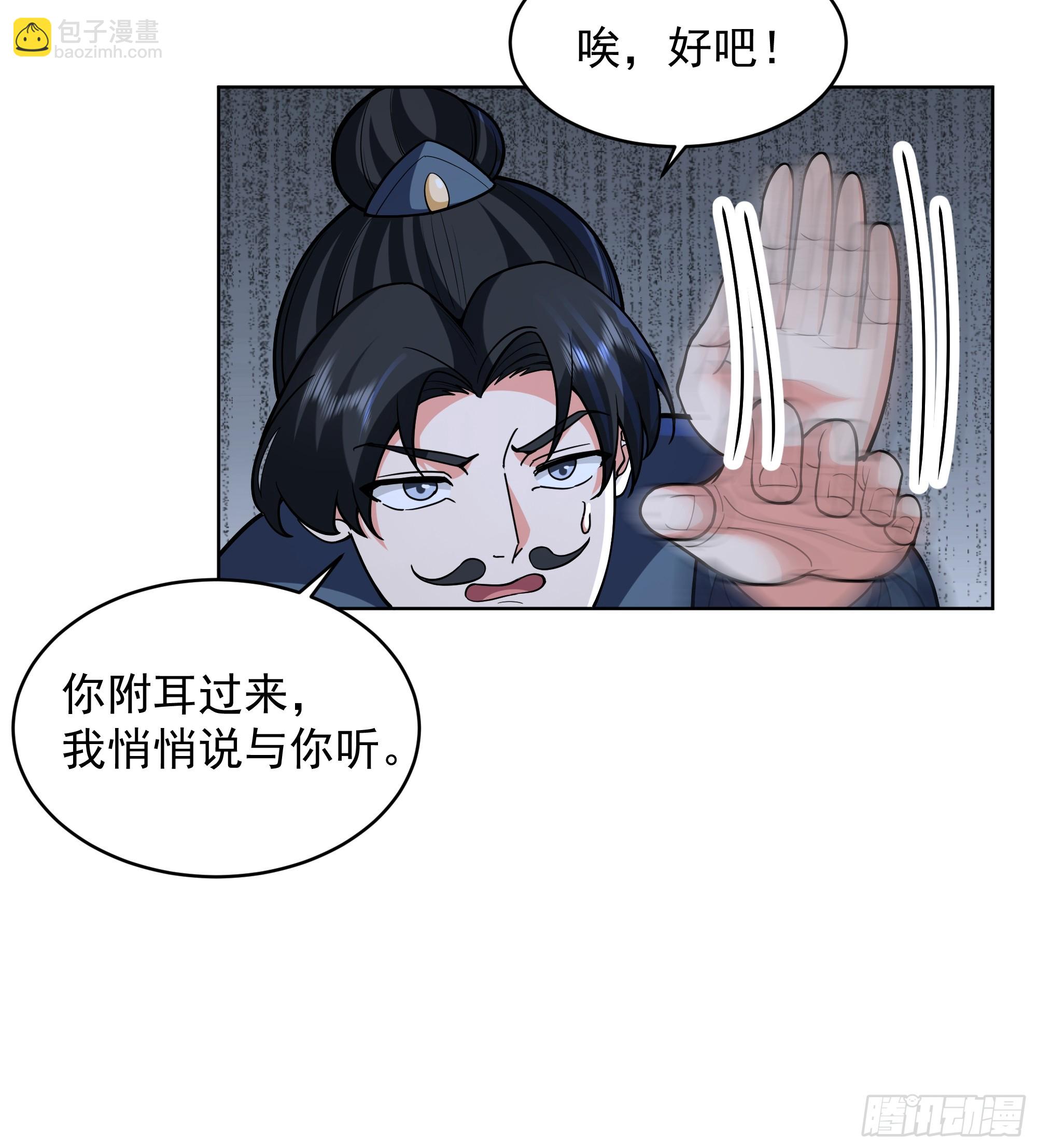 第38话-江家的秘密(1/2)-第38话