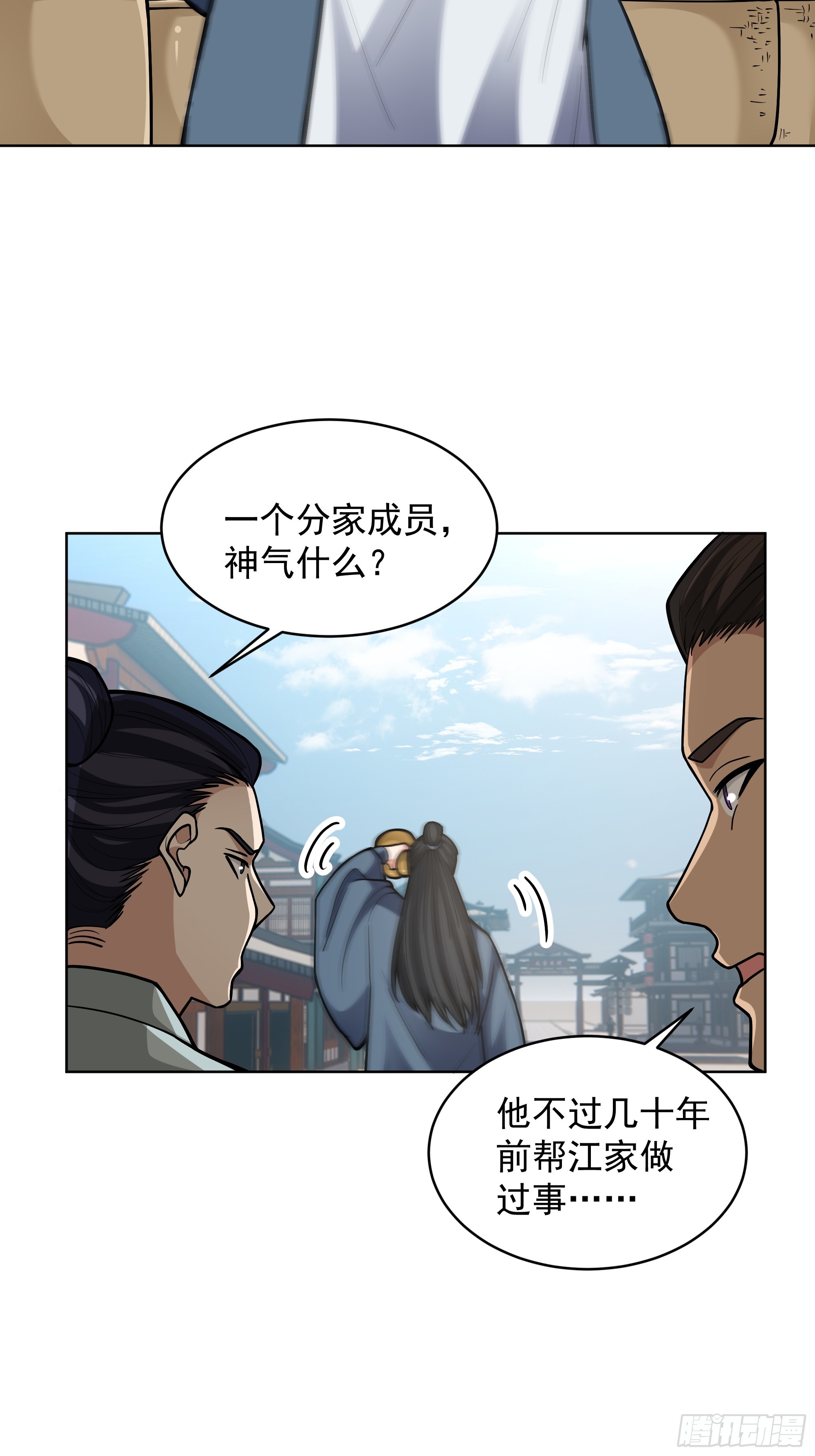 第38话-江家的秘密(1/2)-第38话