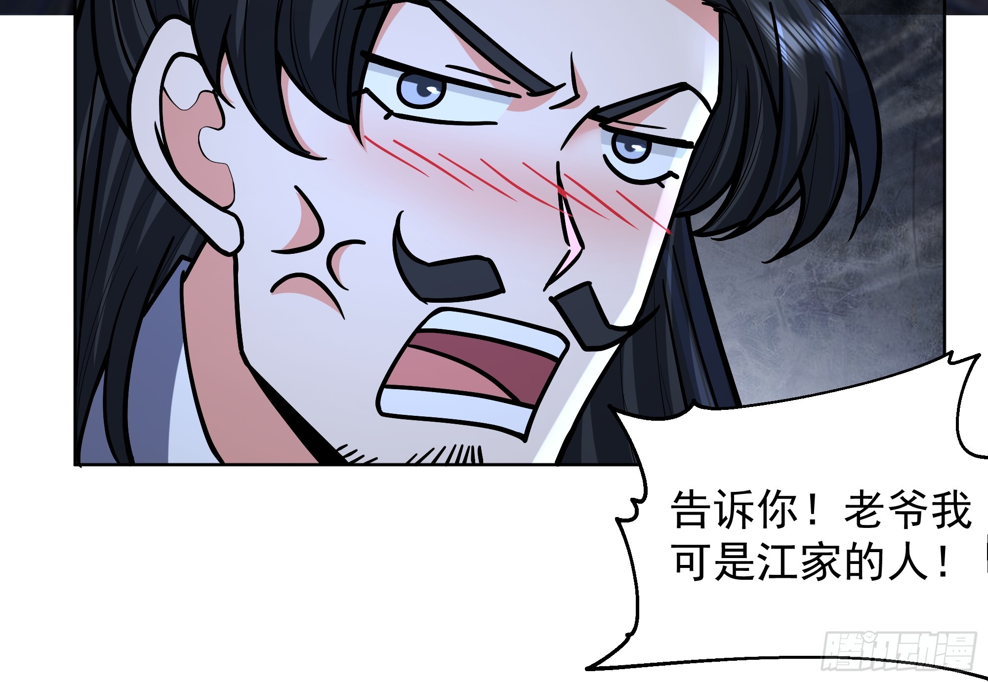 第38话-江家的秘密(1/2)-第38话