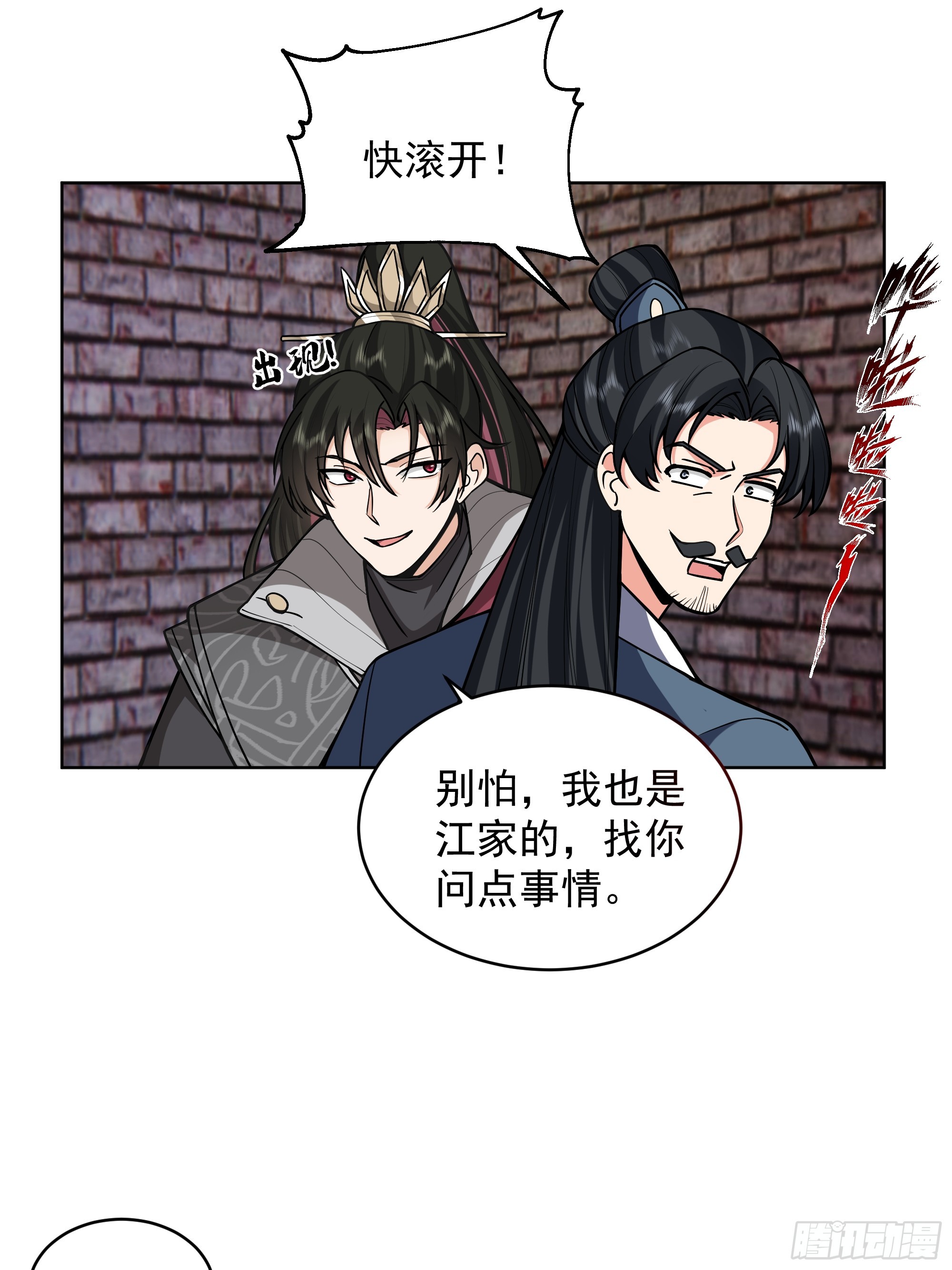 第38话-江家的秘密(1/2)-第38话