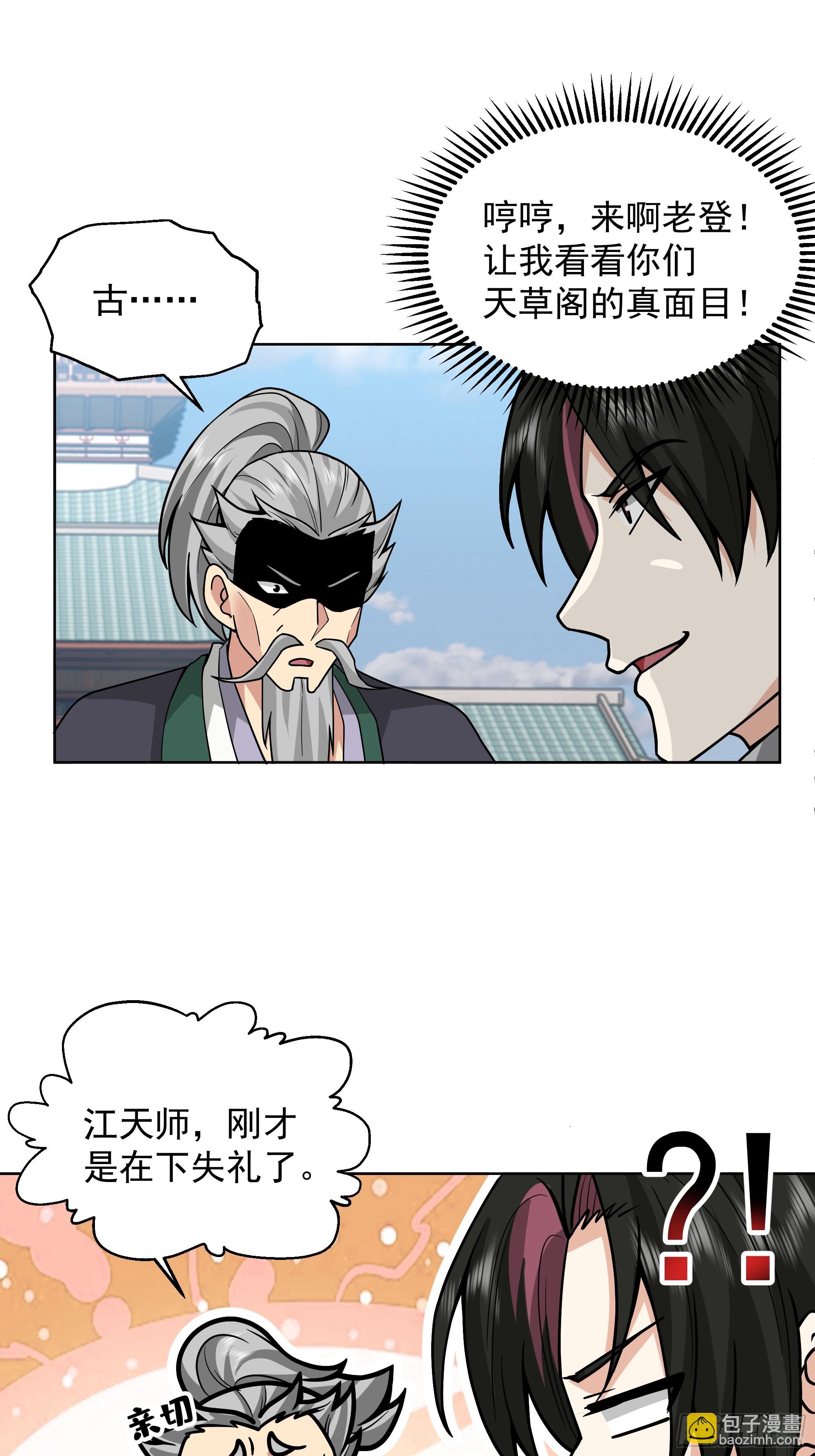 第40话-暗袭-第40话