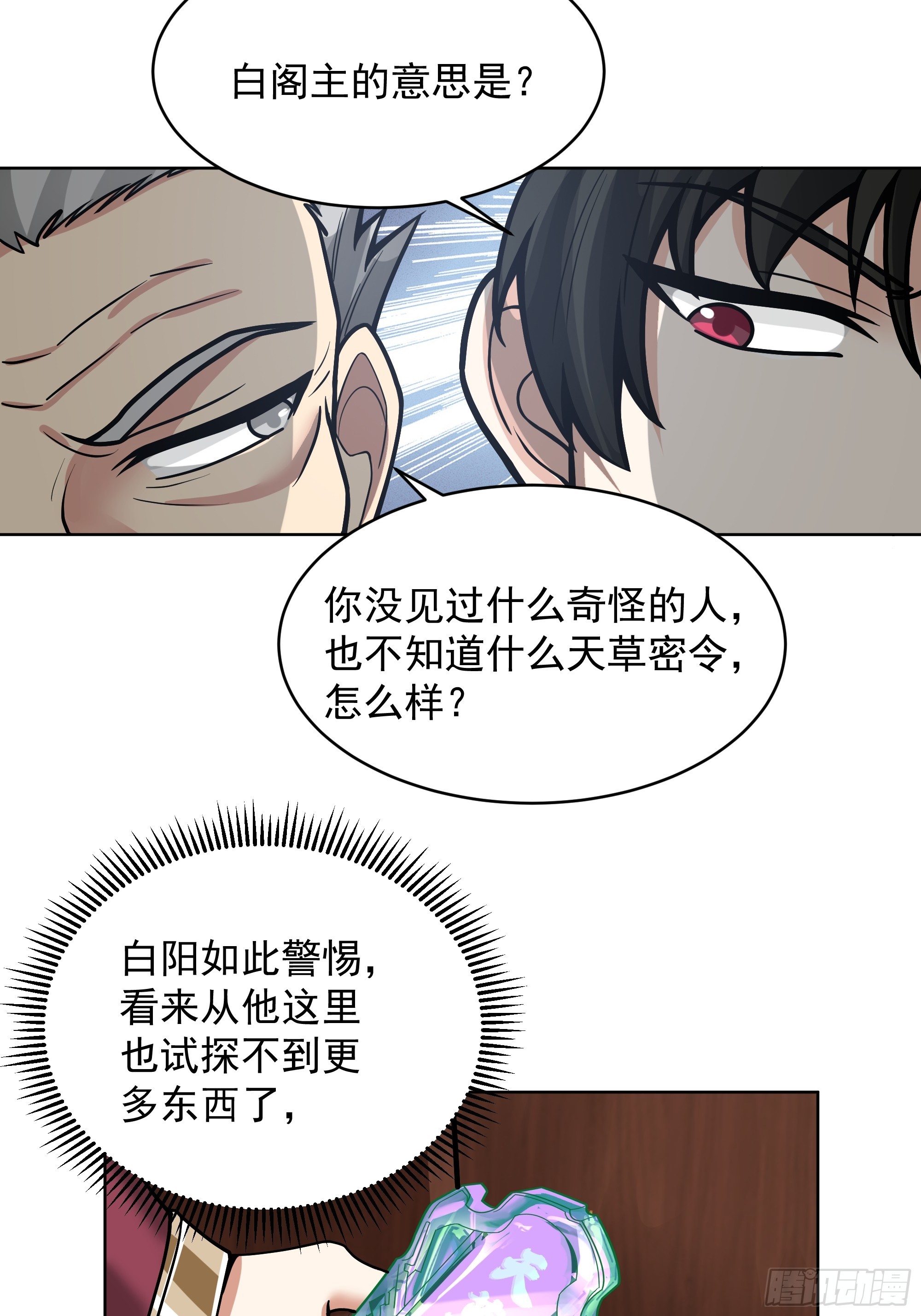 第40话-暗袭-第40话