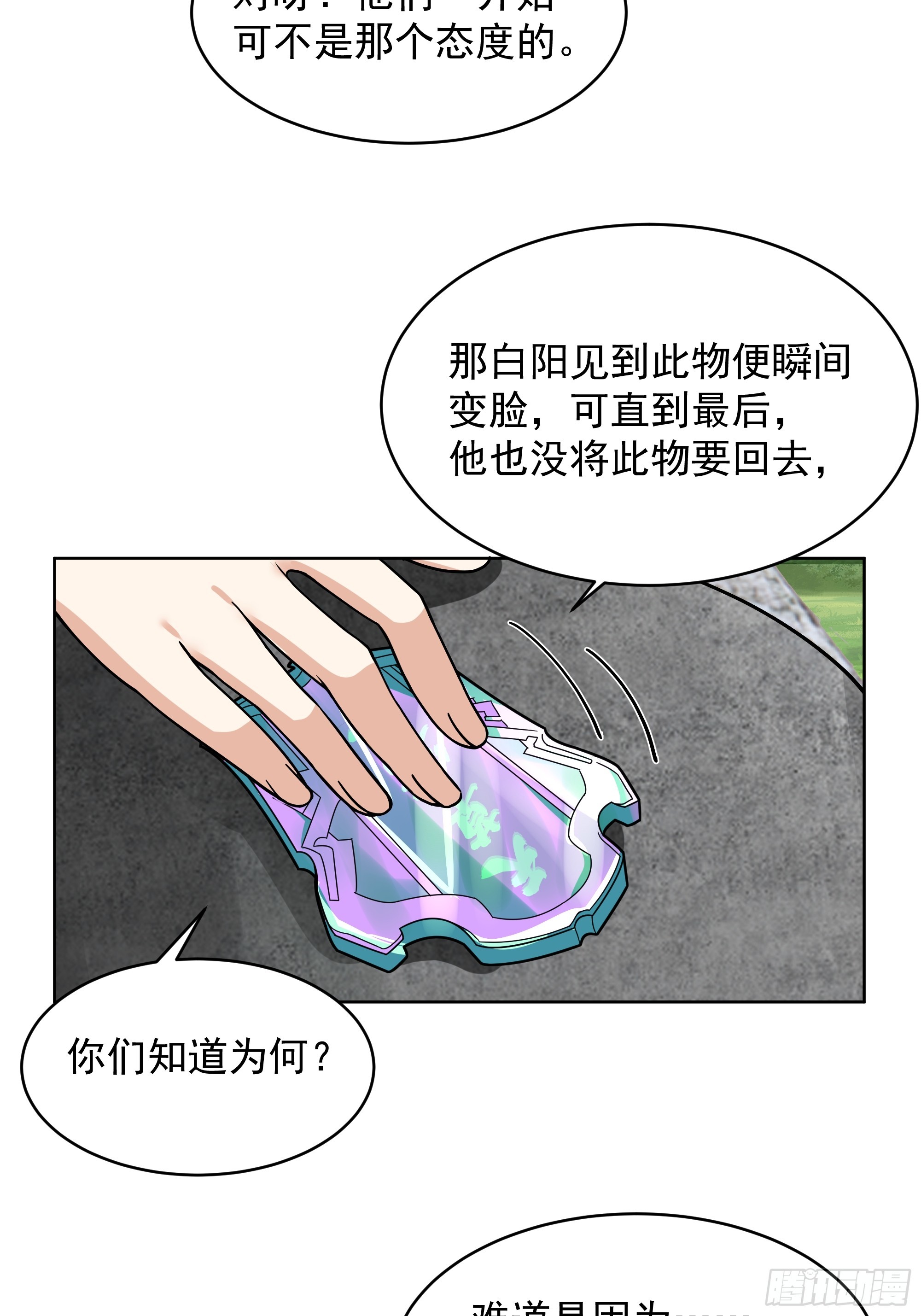 第40话-暗袭-第40话