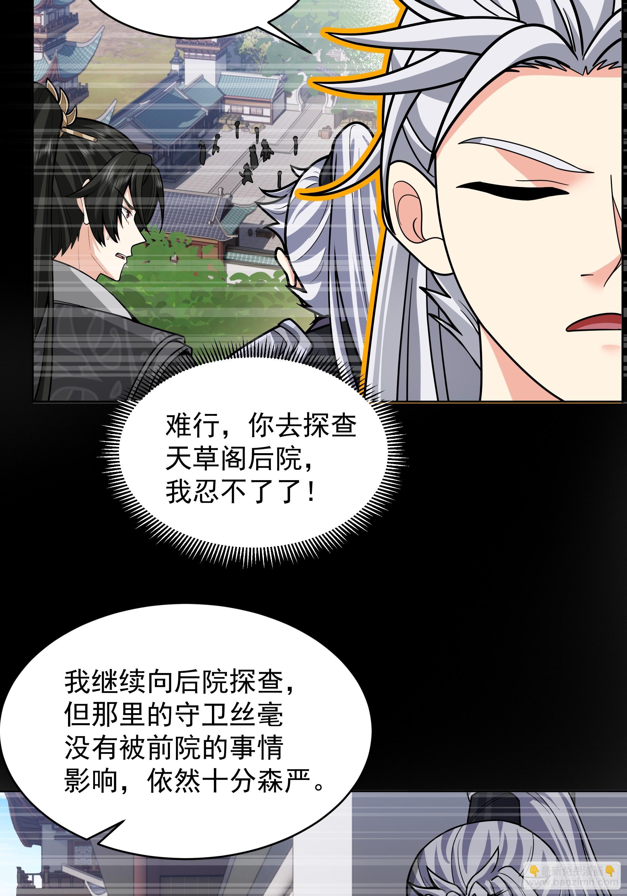 第40话-暗袭-第40话