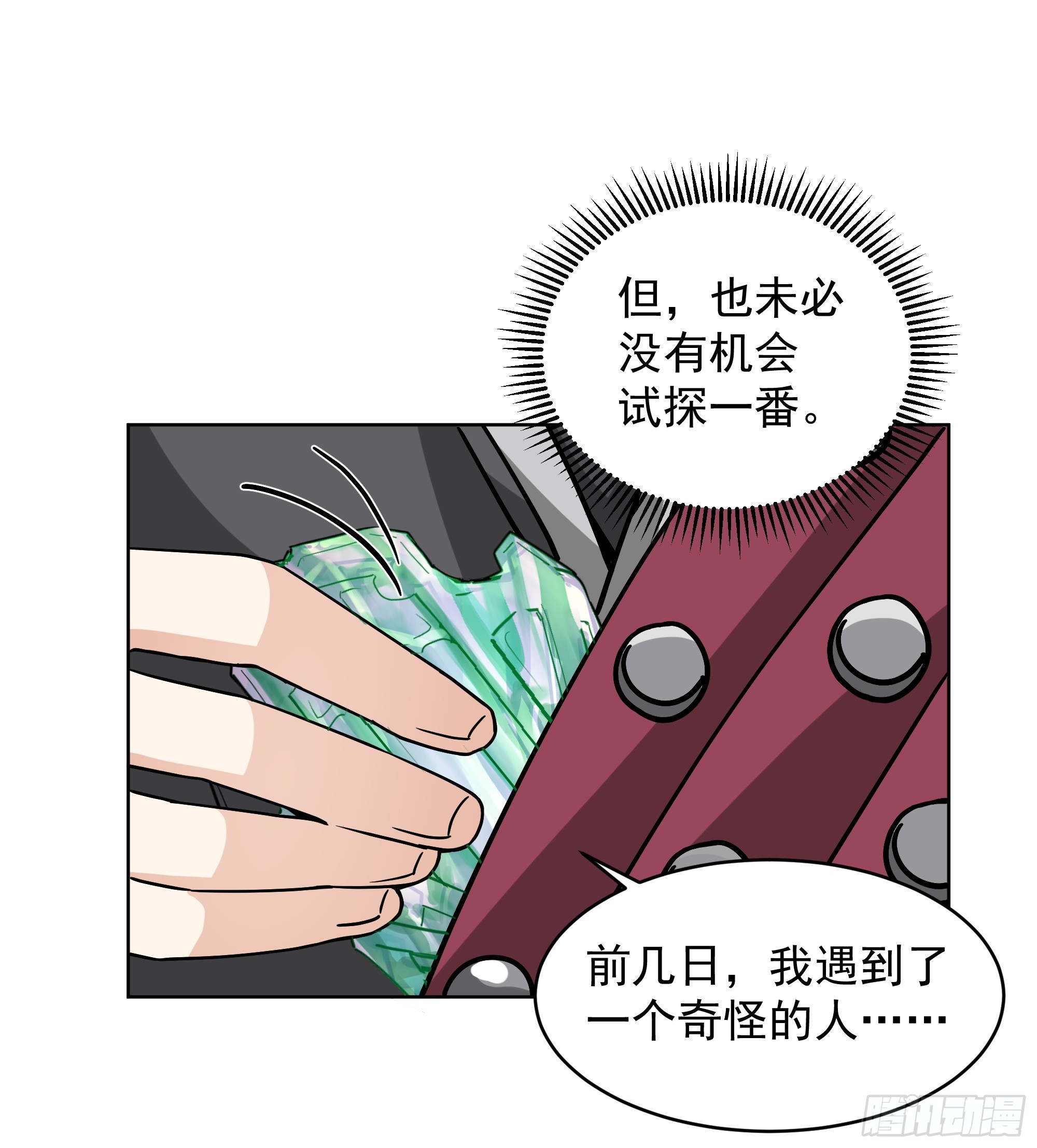 第40话-暗袭-第40话