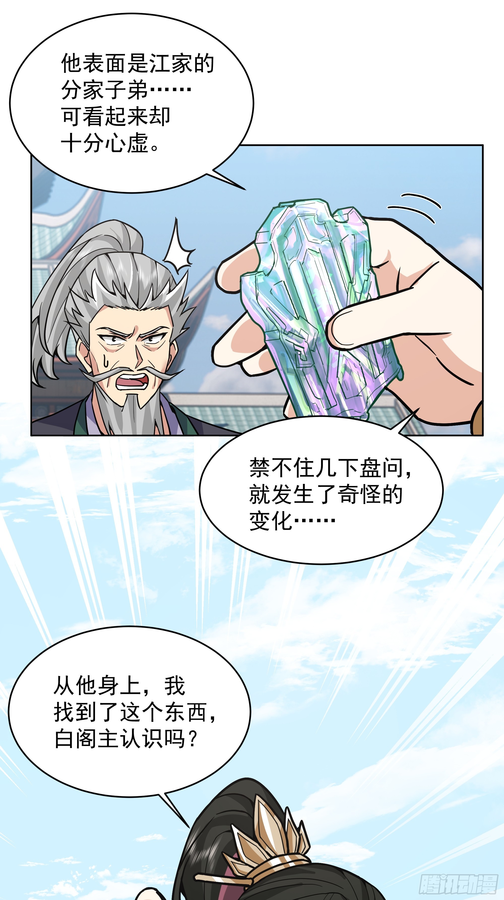 第40话-暗袭-第40话