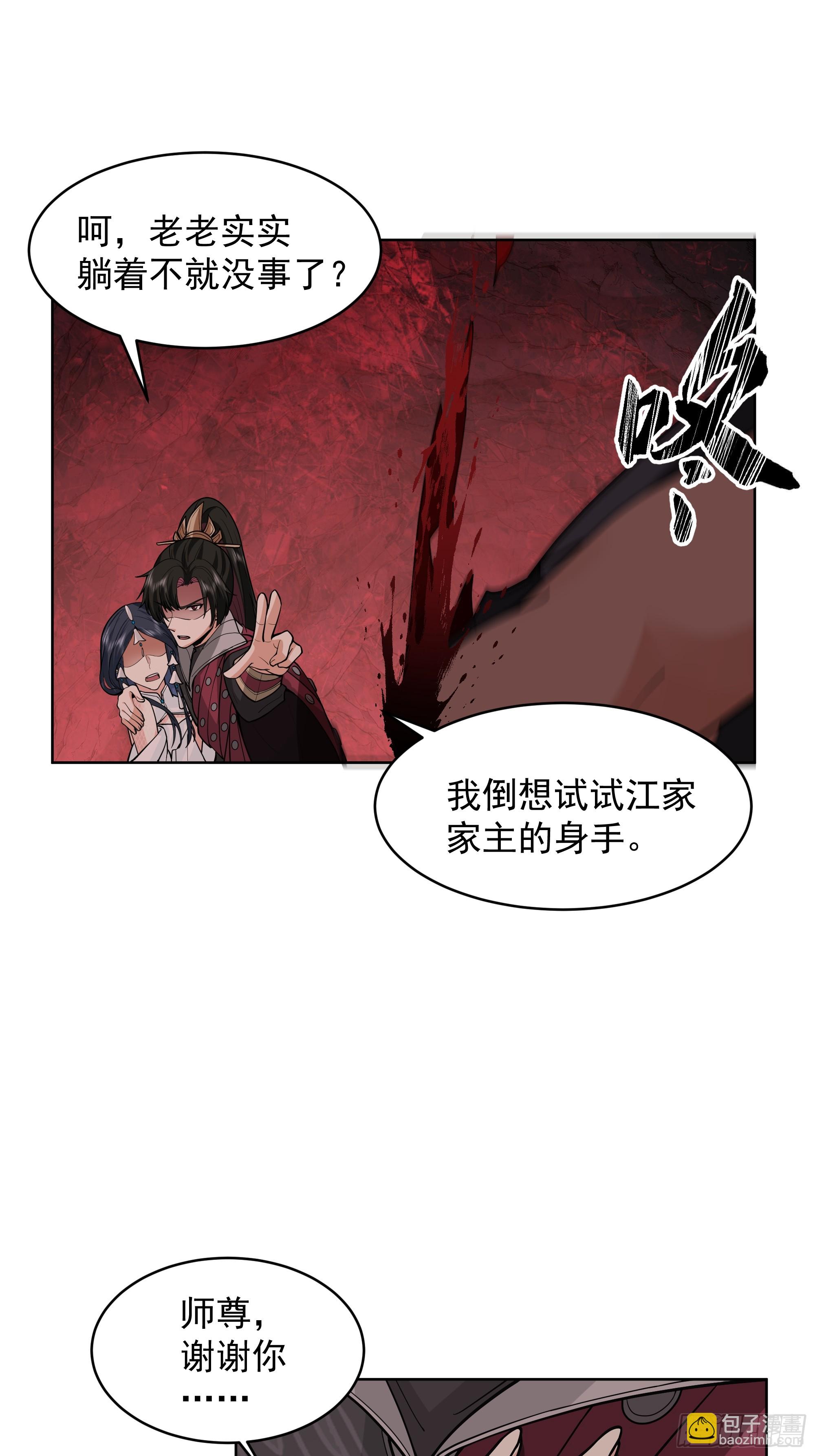 第42话-吃人的洞窟(1/2)-第42话