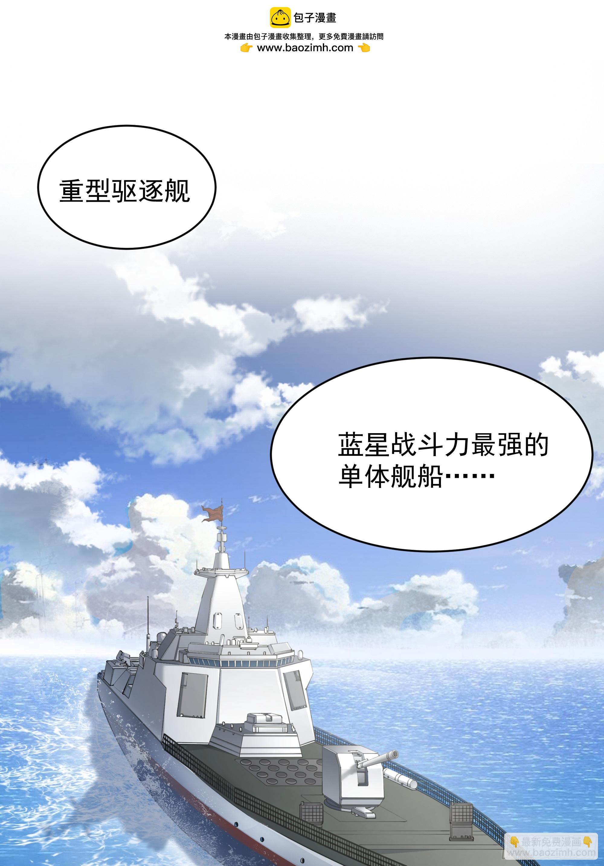 第44话-恐惧来源火力不足(1/2)-第44话