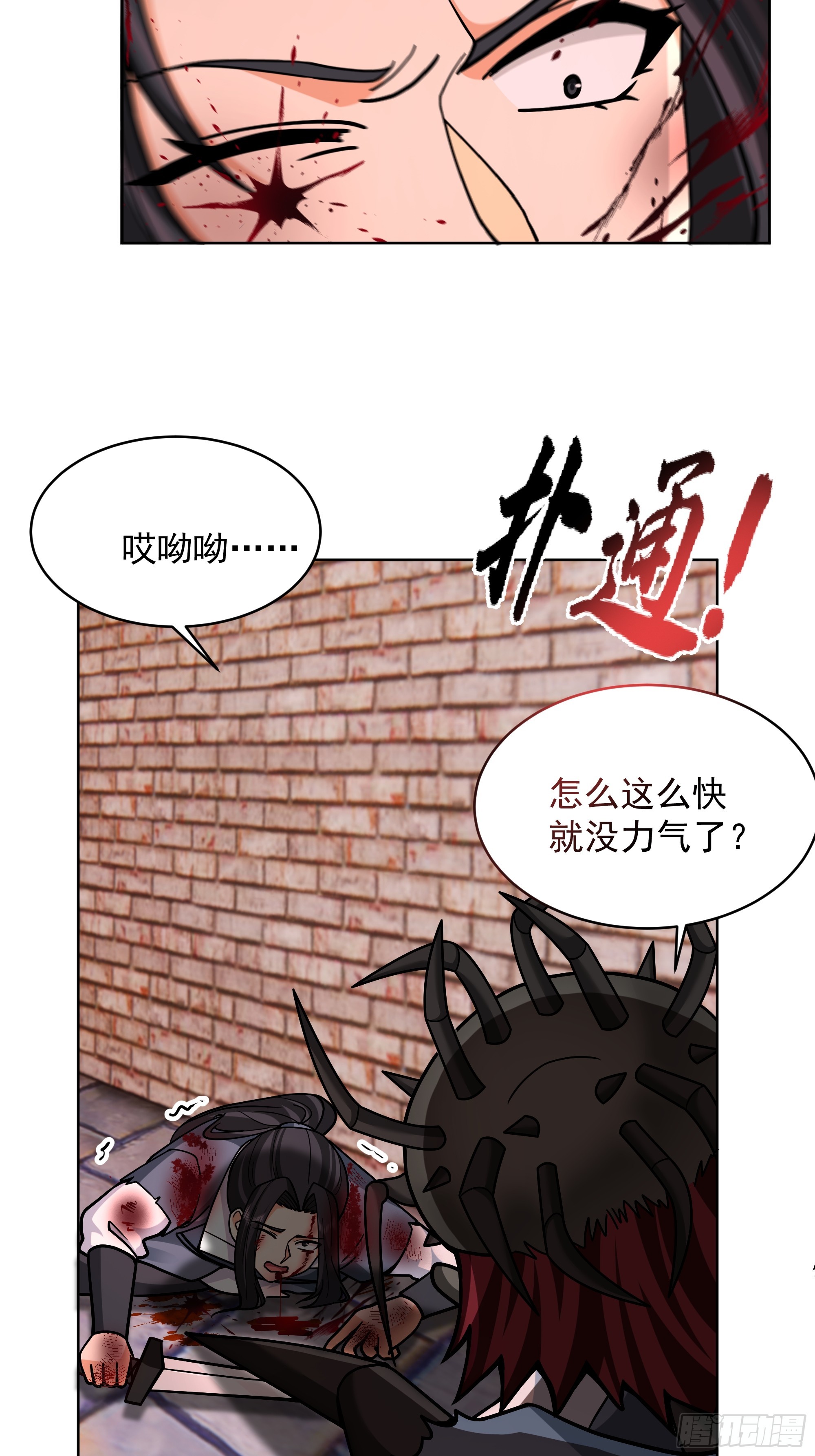 第44话-恐惧来源火力不足(1/2)-第44话