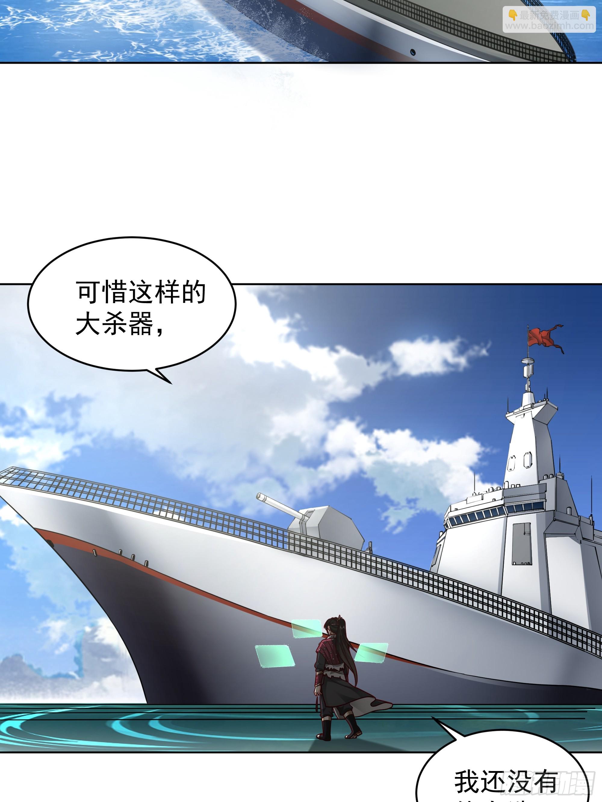 第44话-恐惧来源火力不足(1/2)-第44话