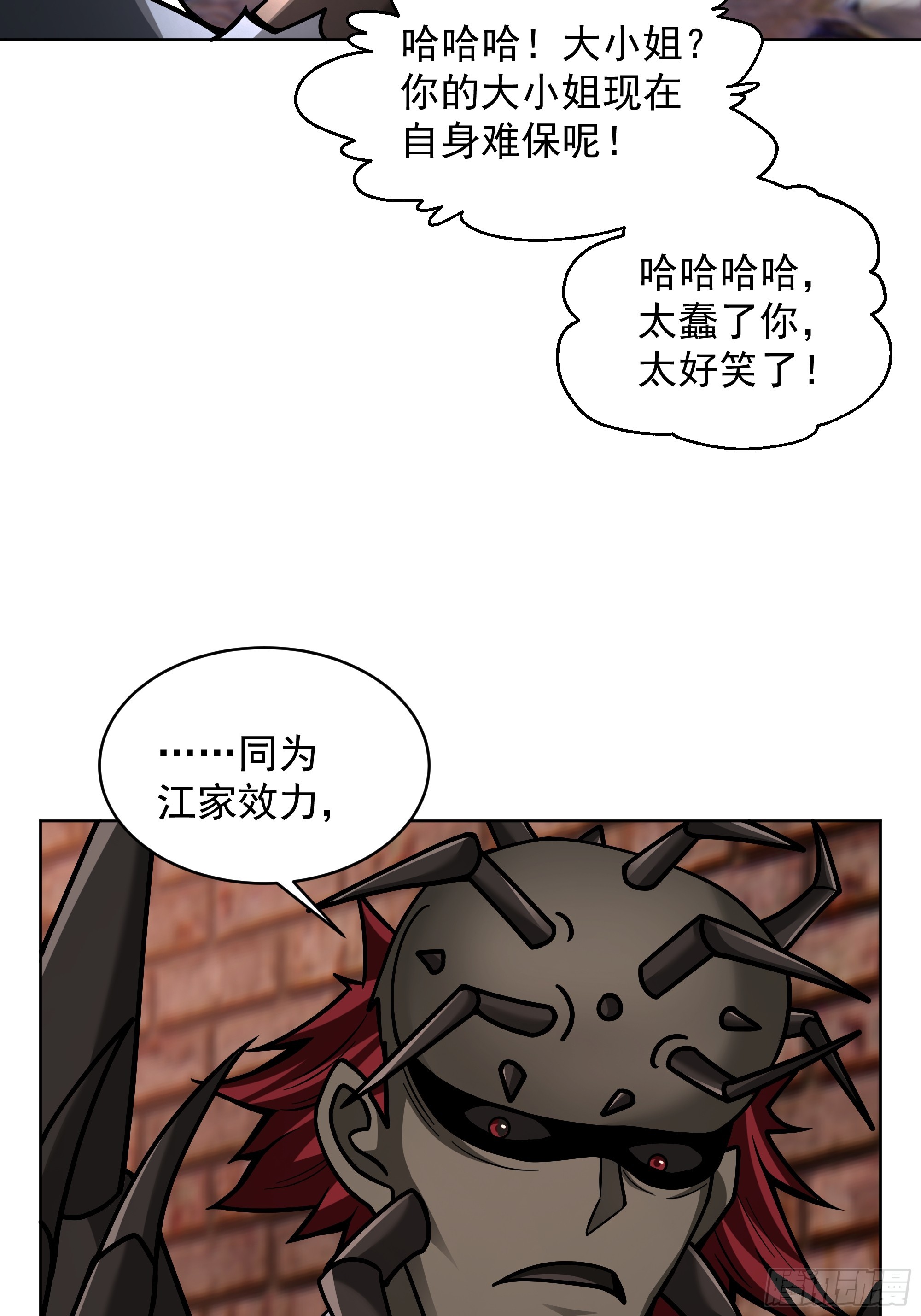 第44话-恐惧来源火力不足(1/2)-第44话