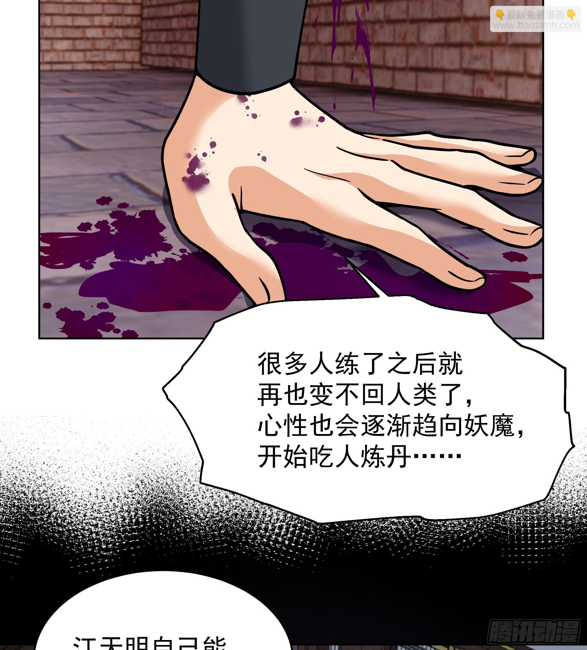 第44话-恐惧来源火力不足(1/2)-第44话