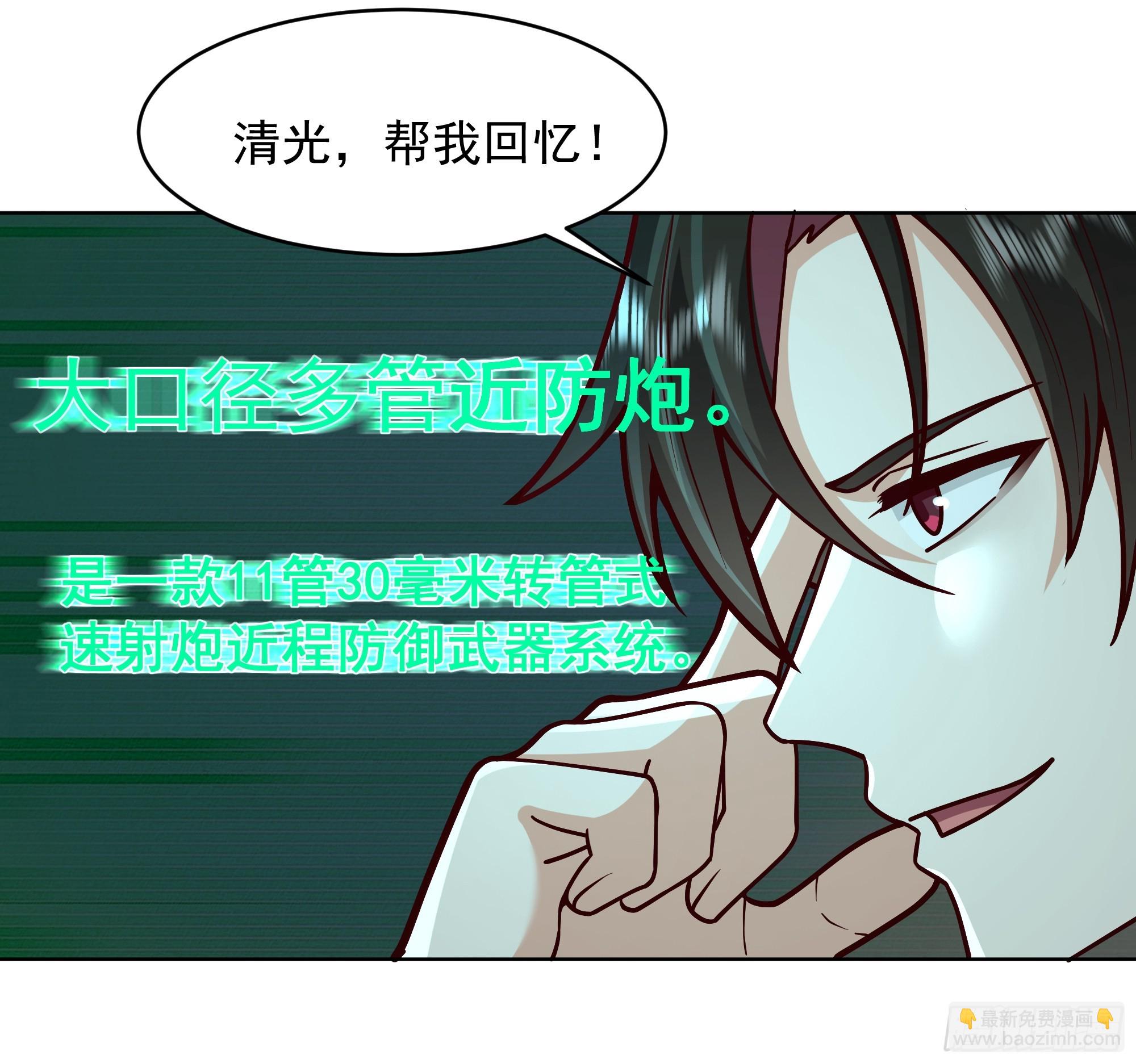 第44话-恐惧来源火力不足(1/2)-第44话
