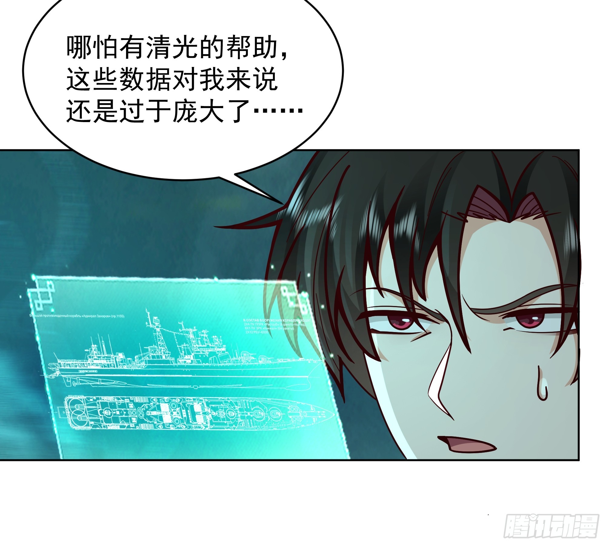 第44话-恐惧来源火力不足(1/2)-第44话