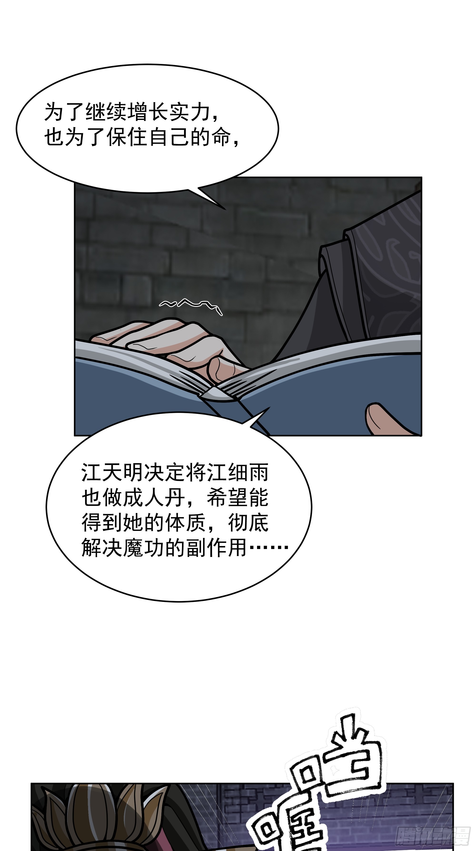 第46话-人体实验(1/2)-第46话