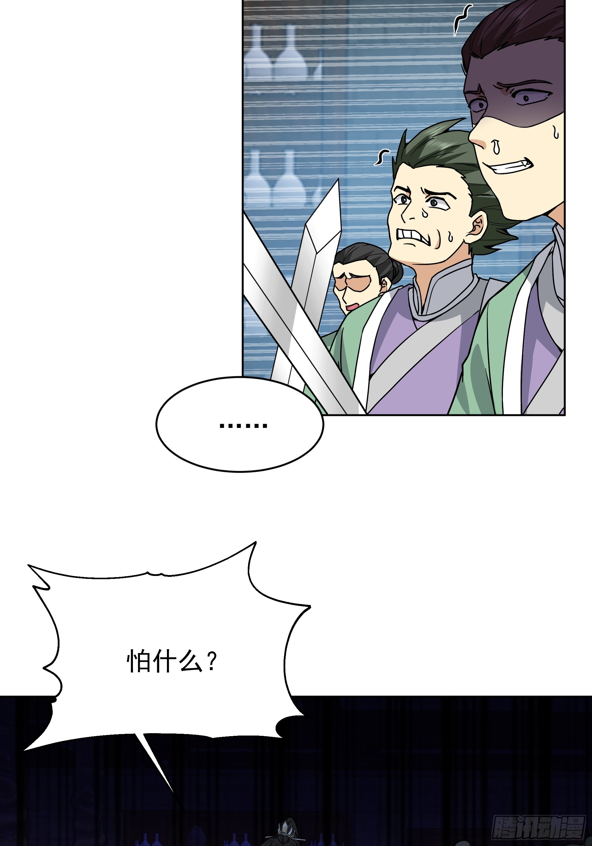 第48话-逃？为何要逃？(1/2)-第48话