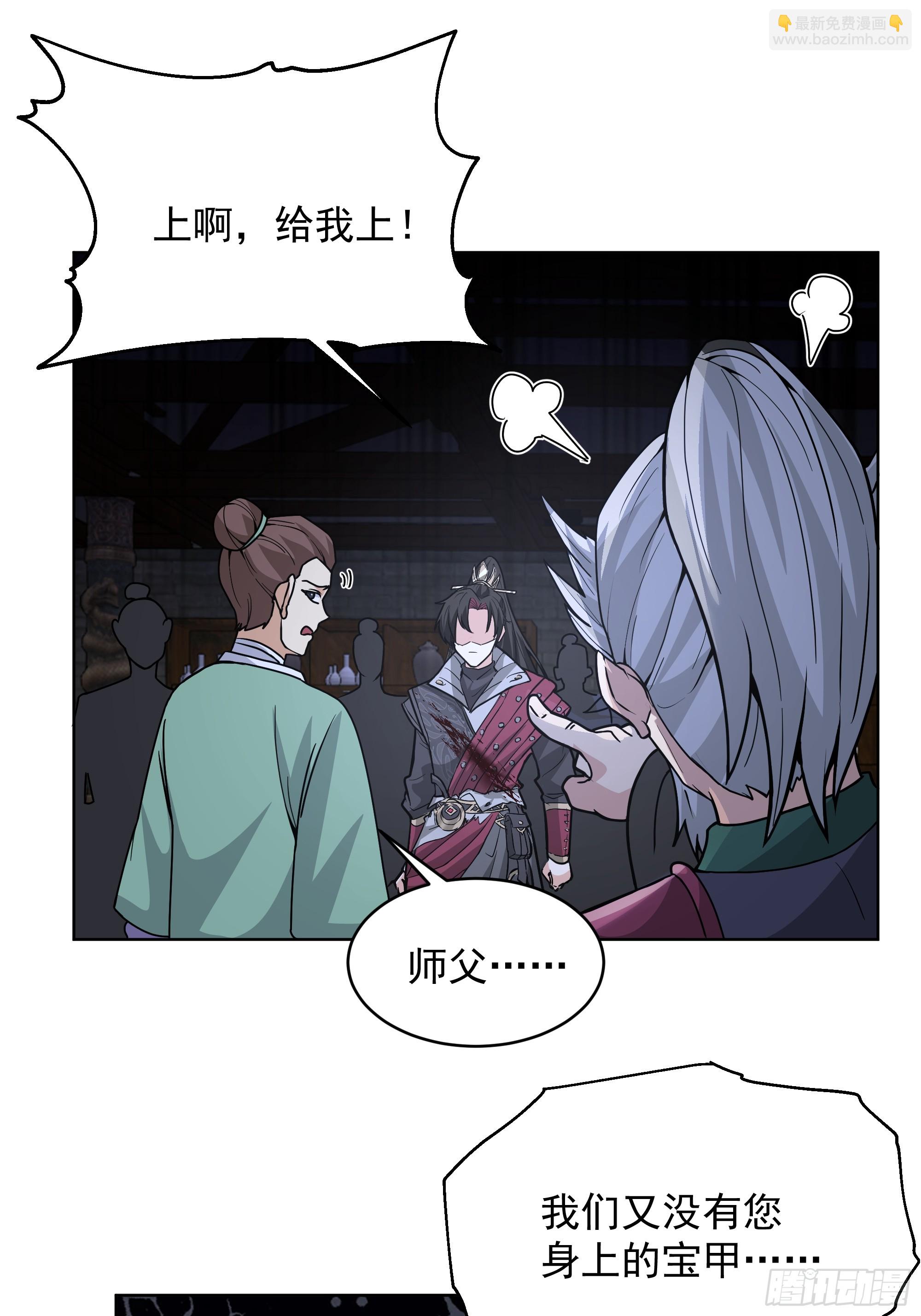 第48话-逃？为何要逃？(1/2)-第48话