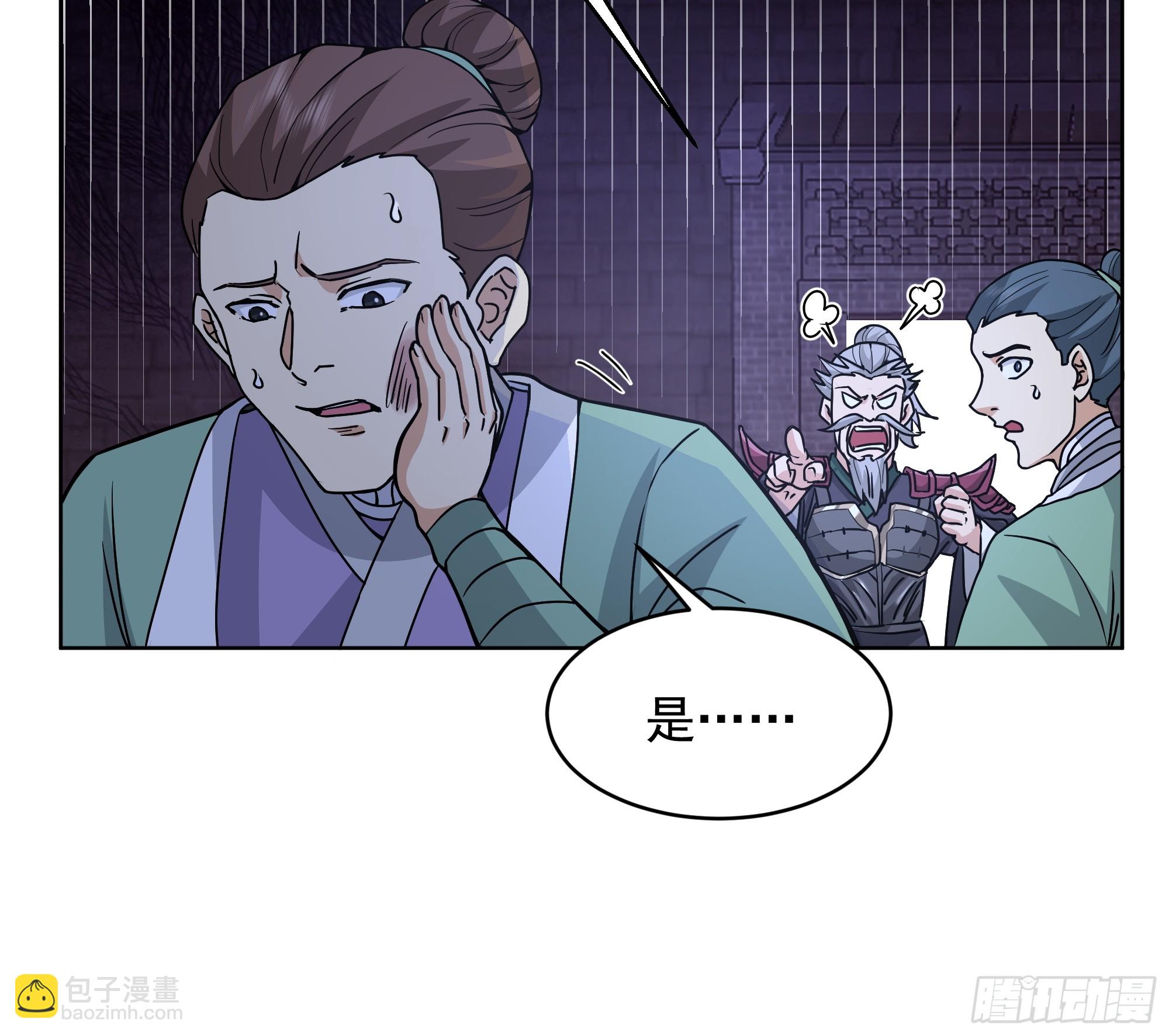 第48话-逃？为何要逃？(1/2)-第48话