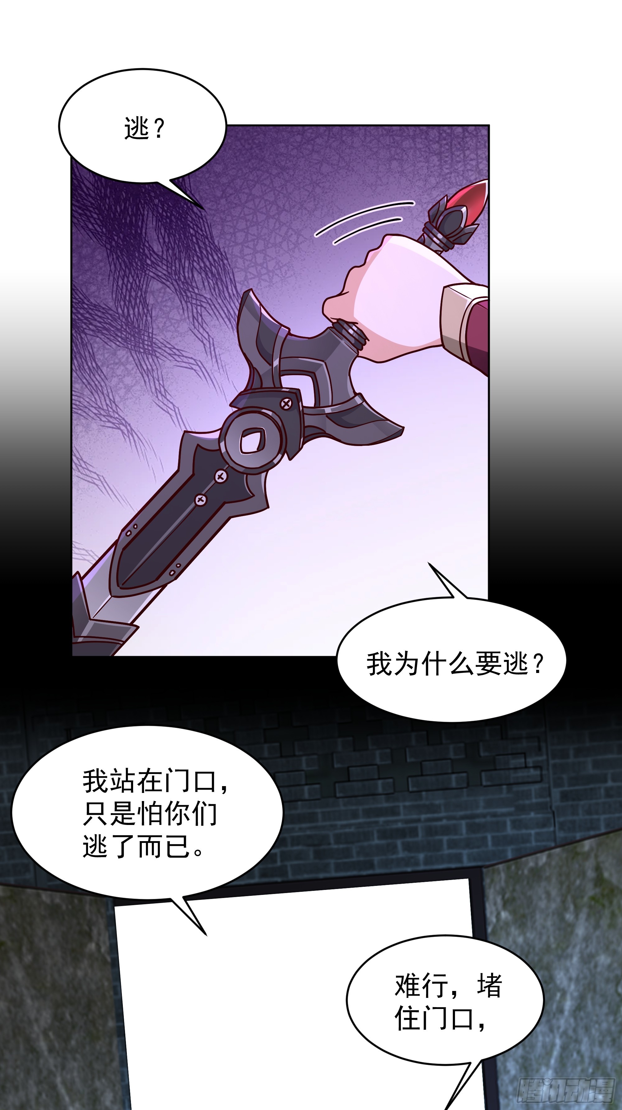 第48话-逃？为何要逃？(1/2)-第48话