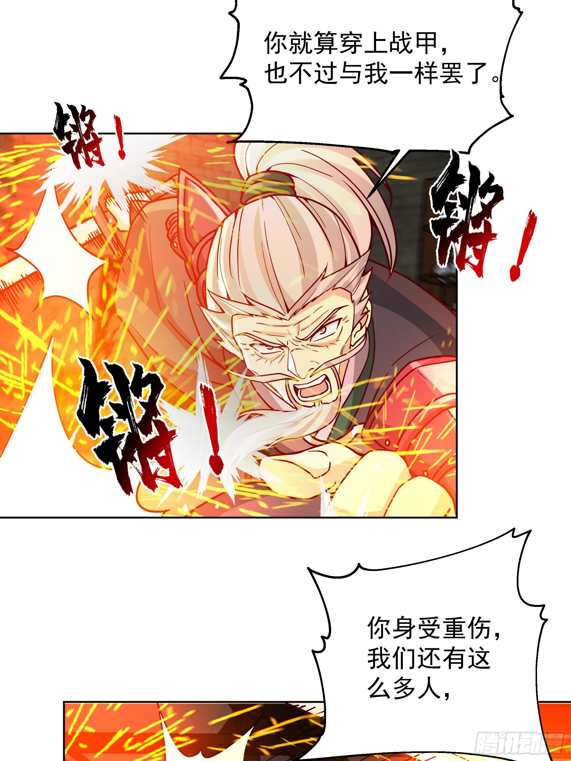 第48话-逃？为何要逃？(1/2)-第48话