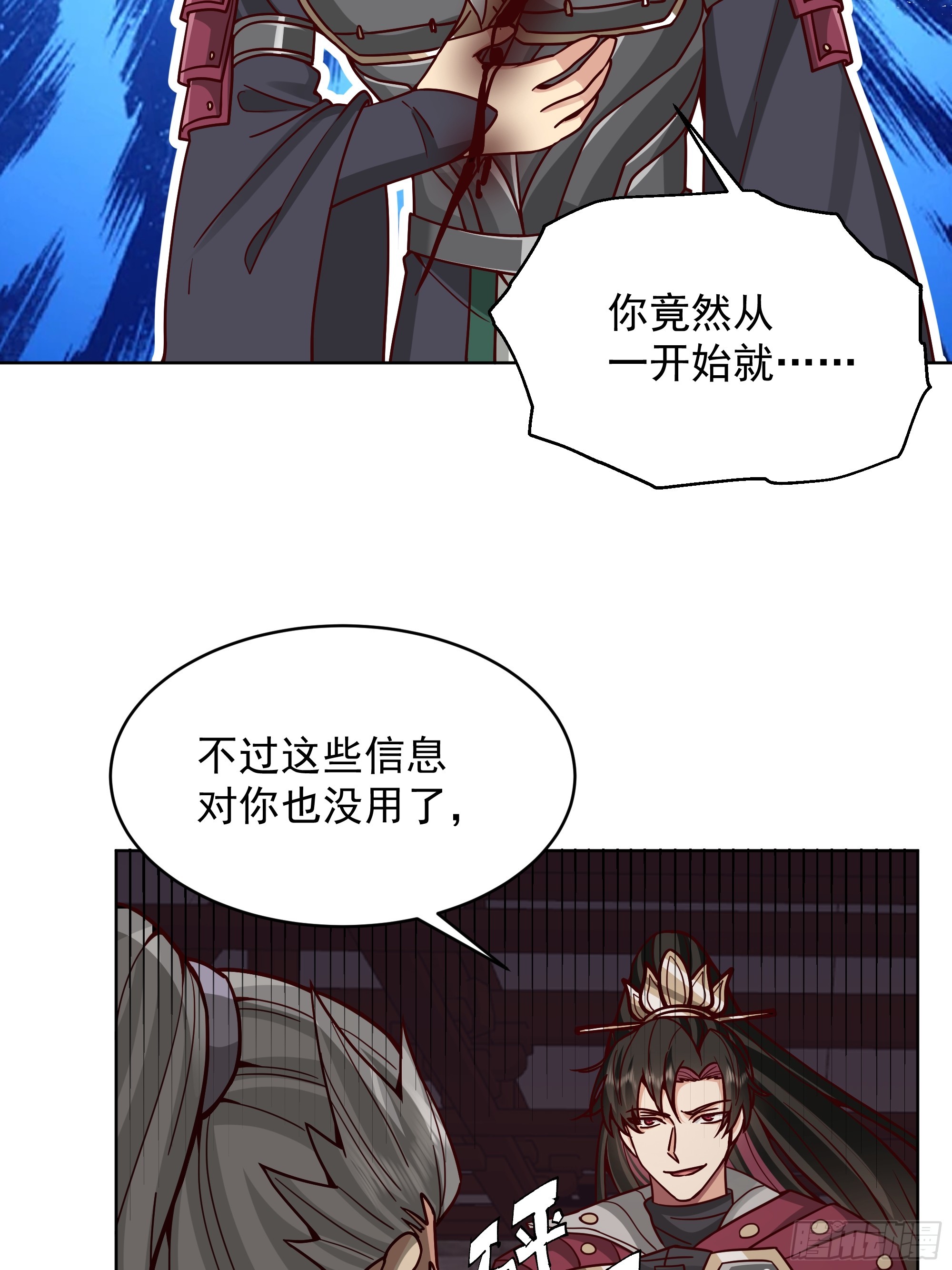 第48话-逃？为何要逃？(1/2)-第48话