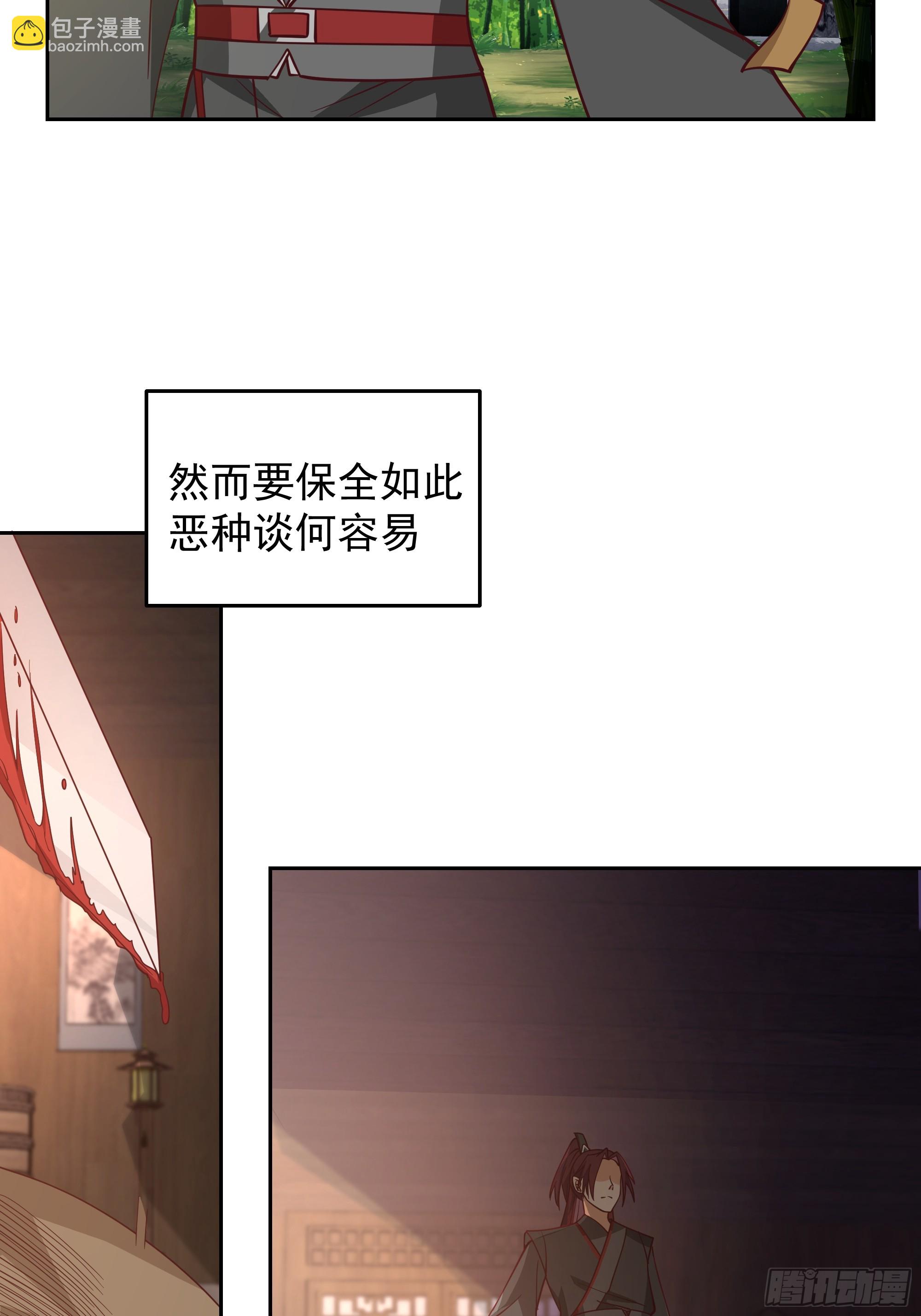 第4话-星州四凶(1/2)-第4话