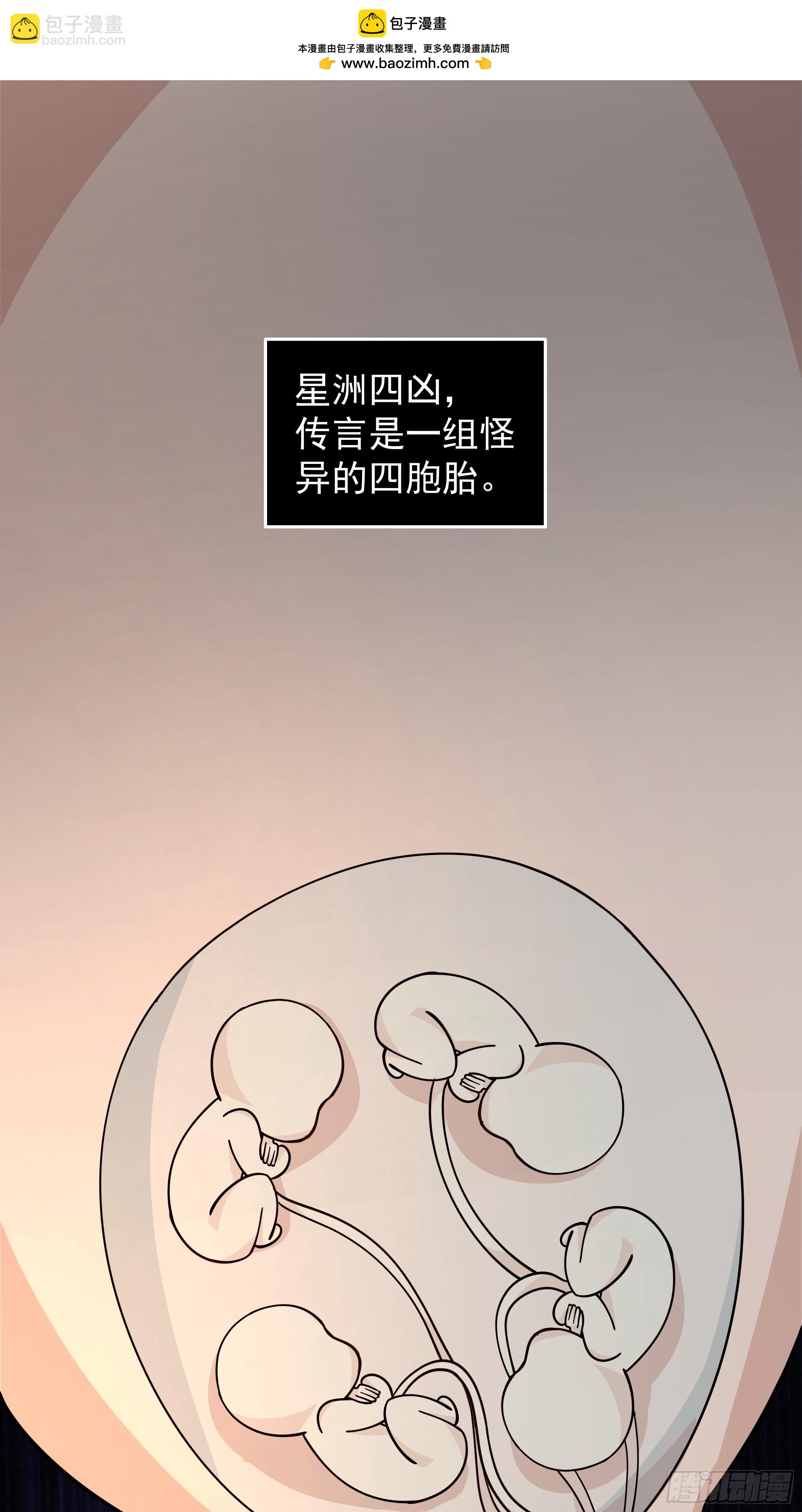 第4话-星州四凶(1/2)-第4话