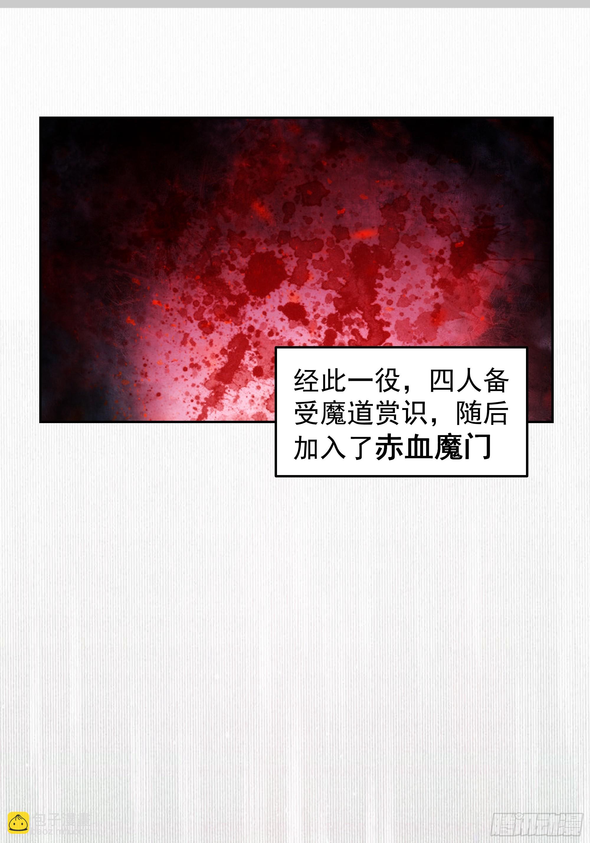 第4话-星州四凶(1/2)-第4话