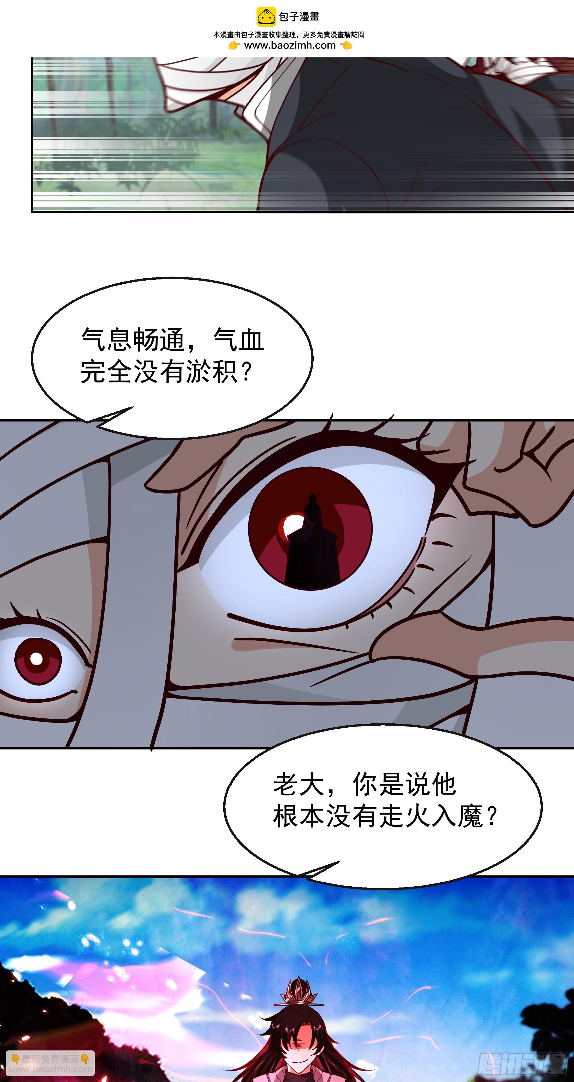 第4话-星州四凶(1/2)-第4话