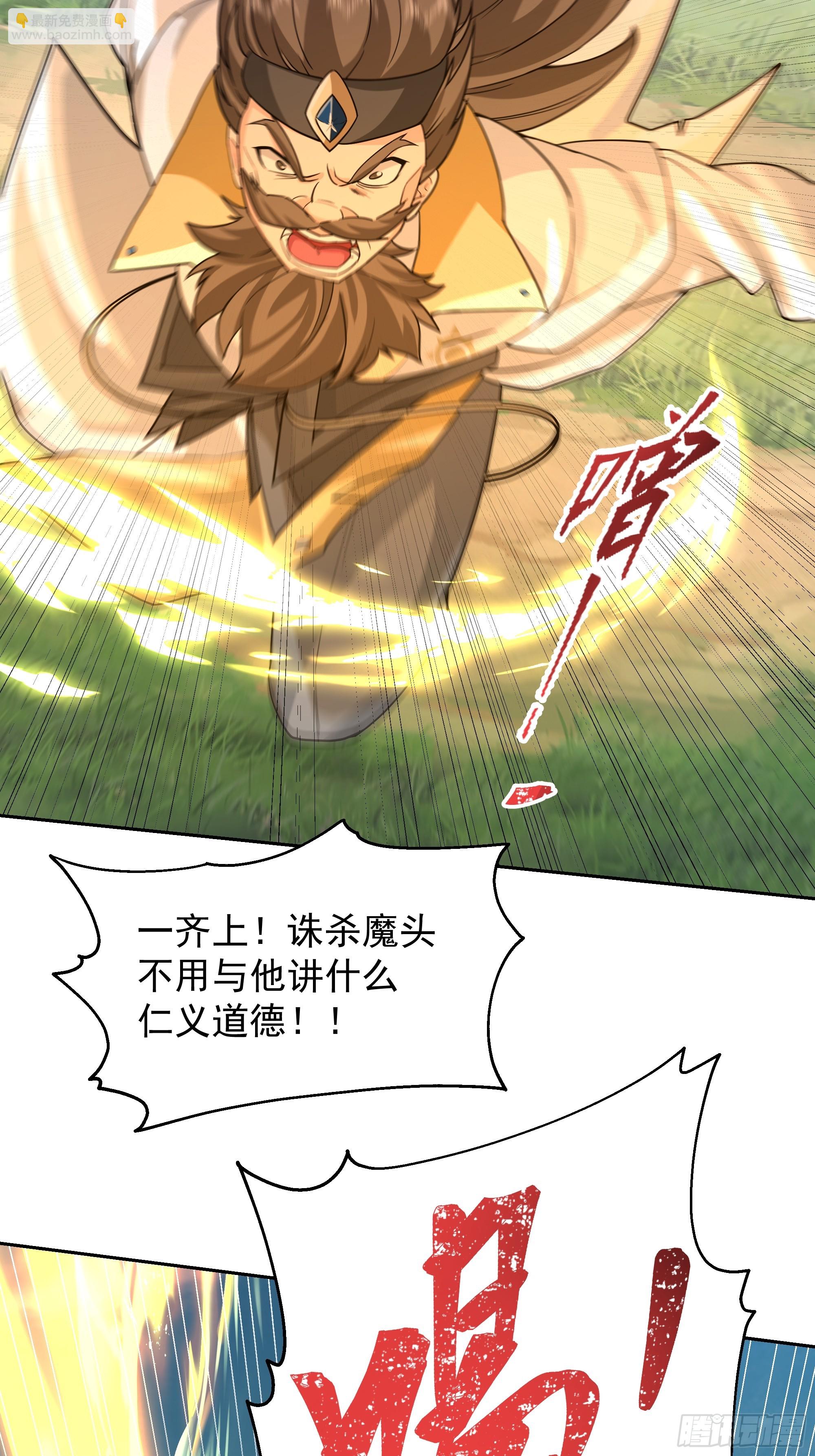 第8话-我的徒弟都是大反派(1/2)-第8话