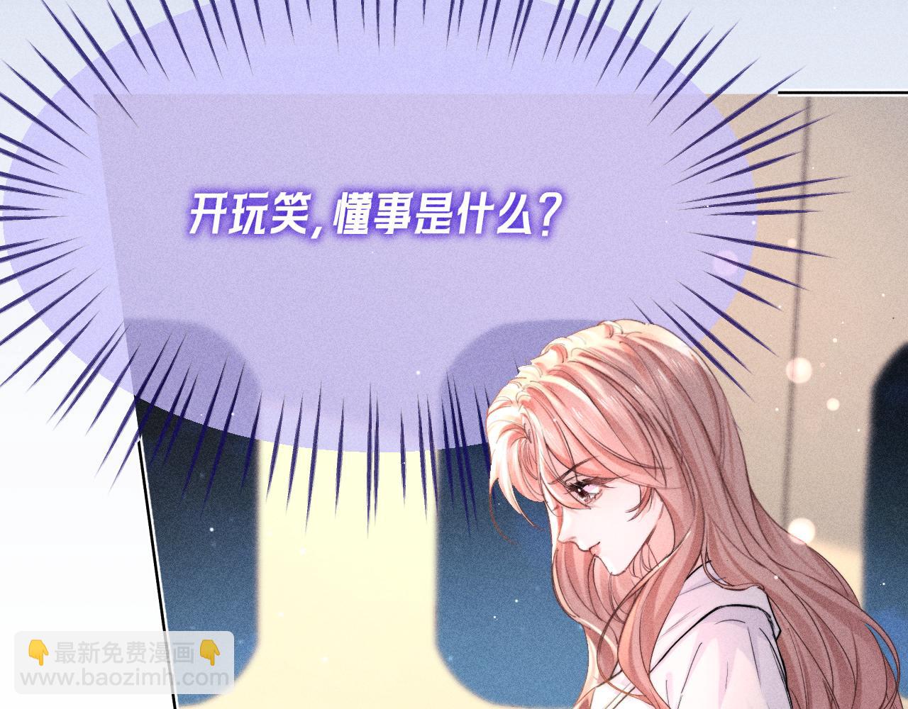 第09话  突然袭击(1/2)-第10话