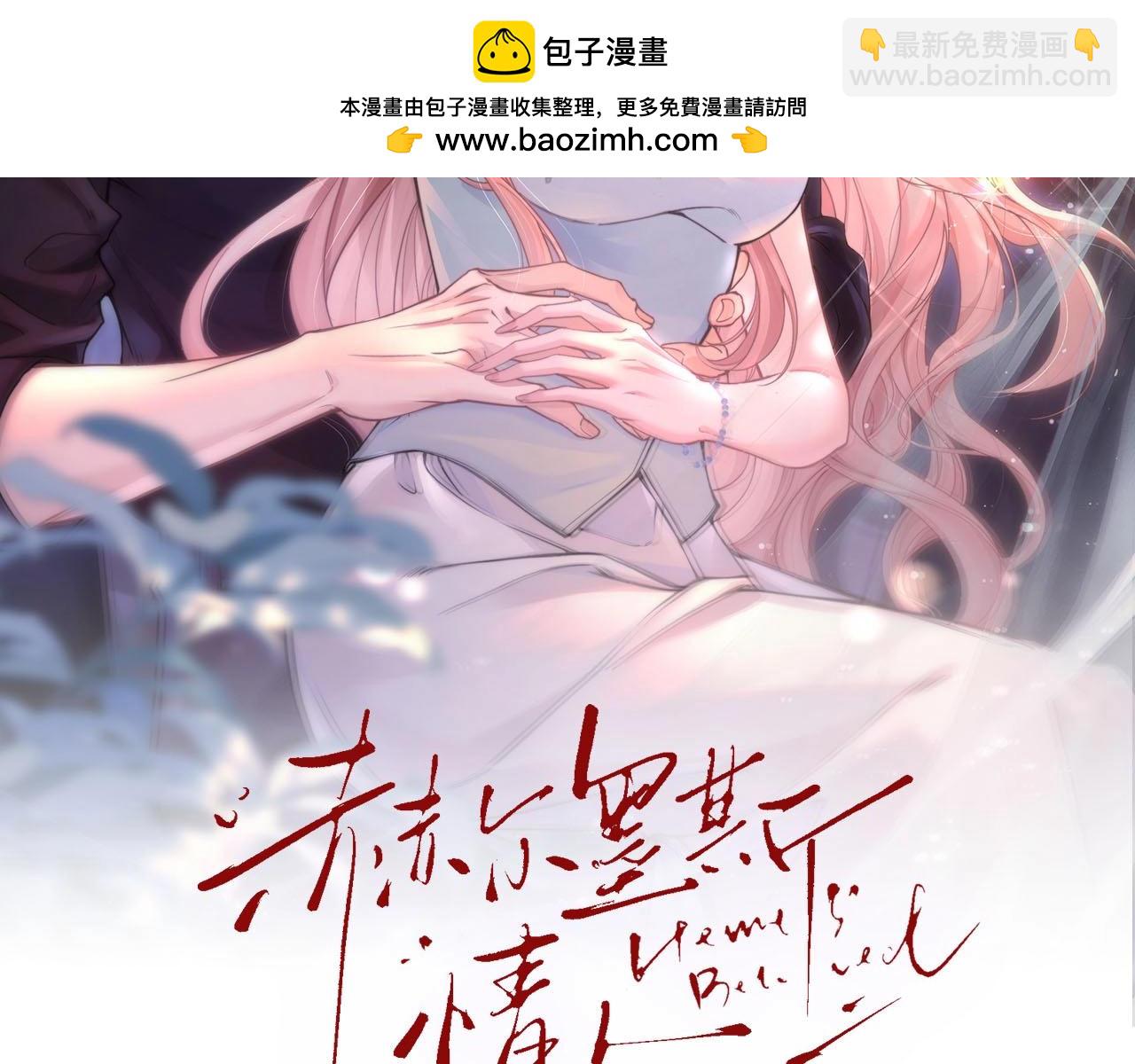 第09话  突然袭击(1/2)-第10话