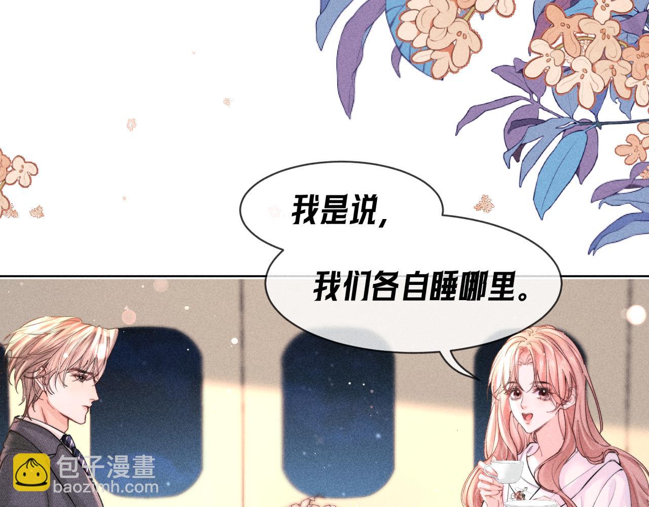 第09话  突然袭击(1/2)-第10话