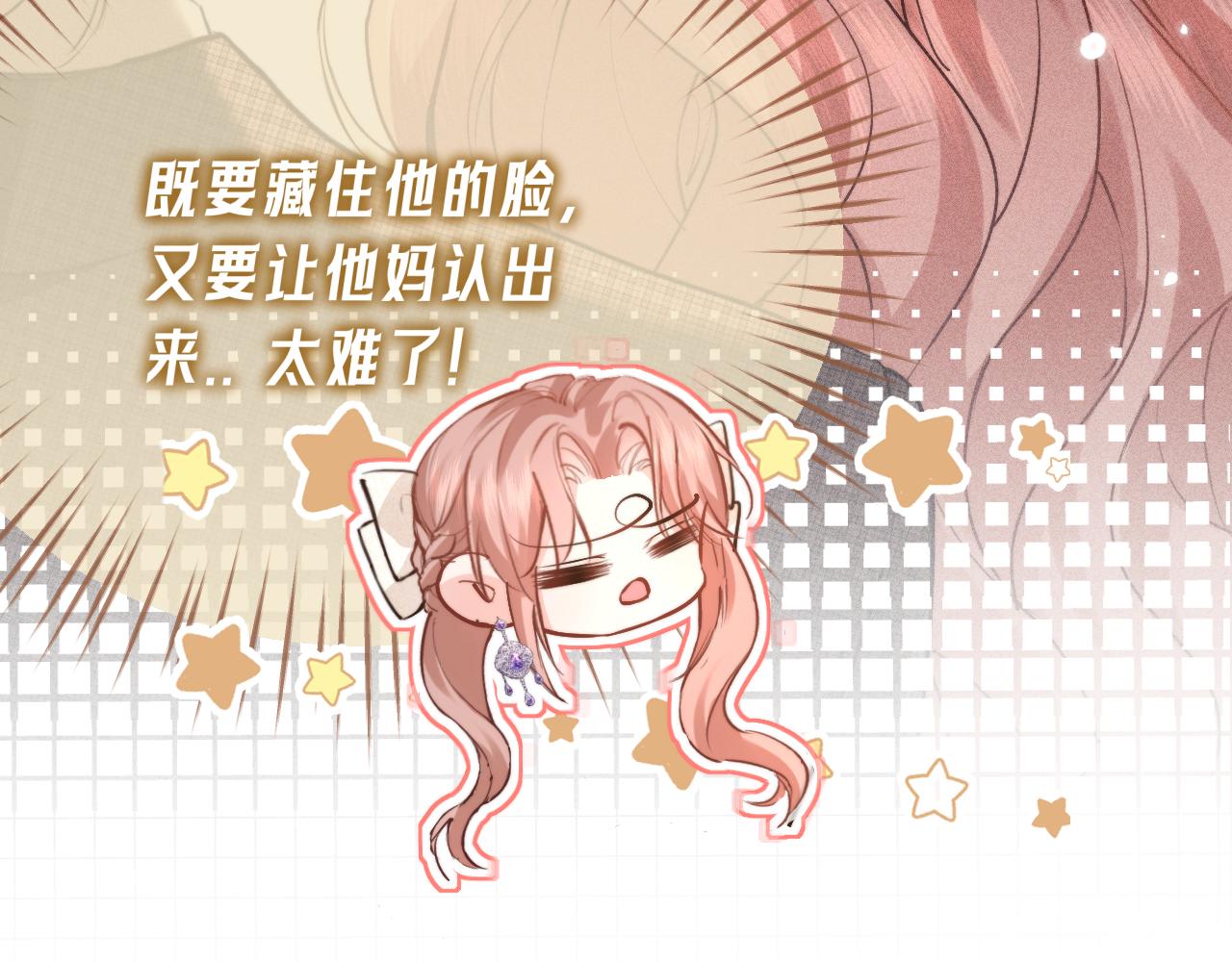 第11话  玫瑰误入盛宴(1/2)-第12话