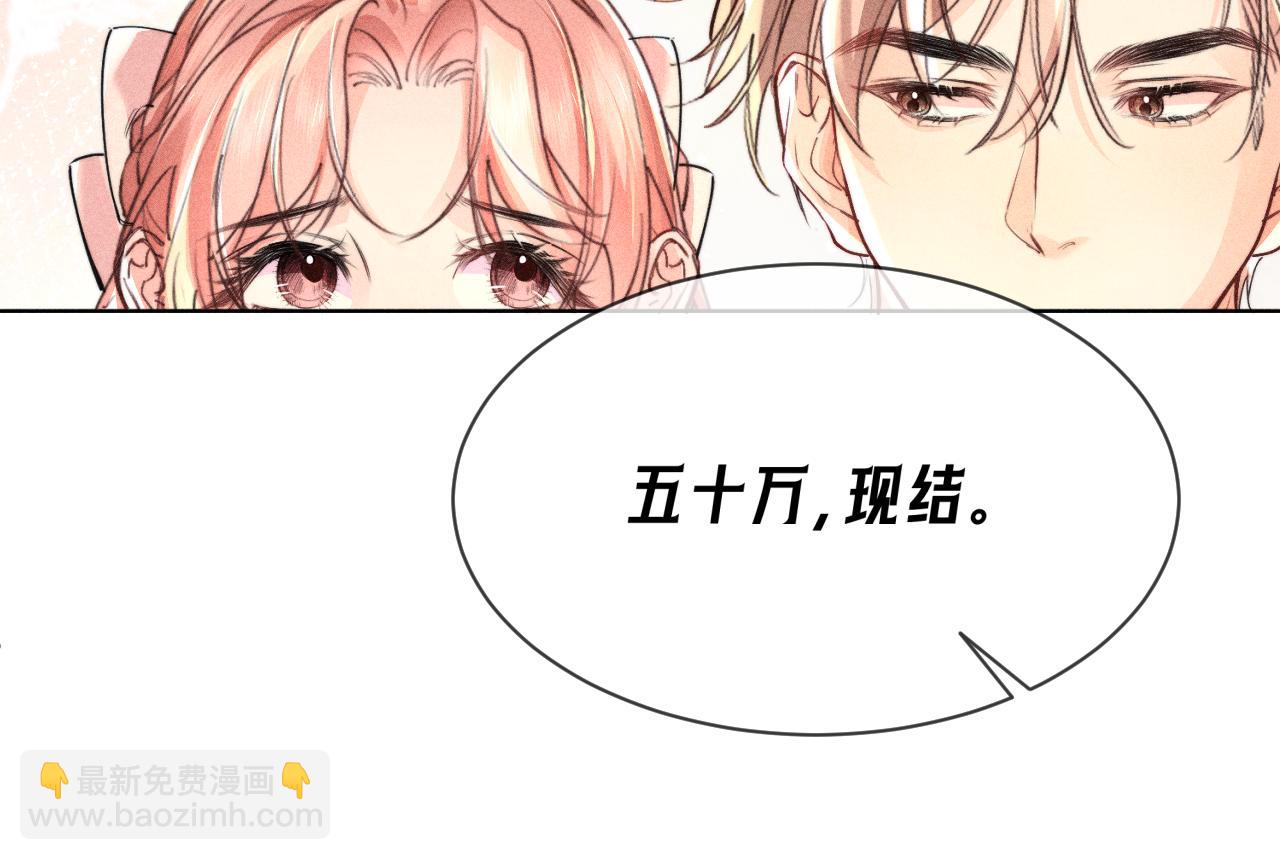 第11话  玫瑰误入盛宴(1/2)-第12话