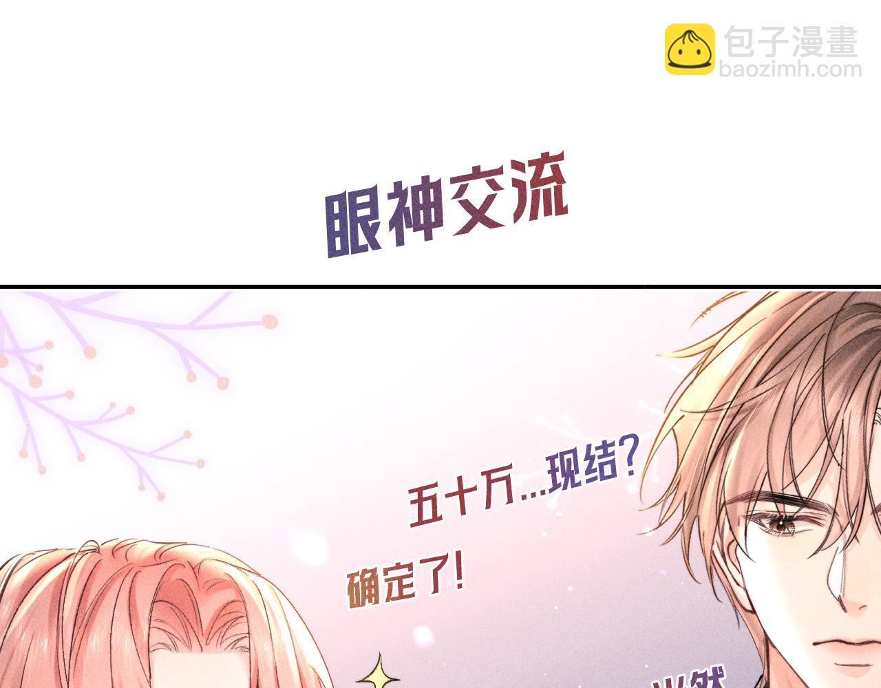 第11话  玫瑰误入盛宴(1/2)-第12话